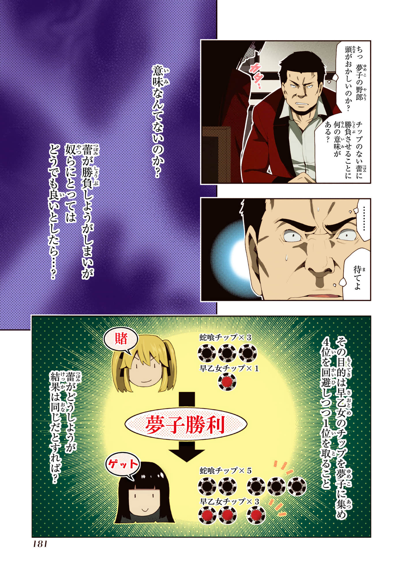 第 2 卷 第 183 页