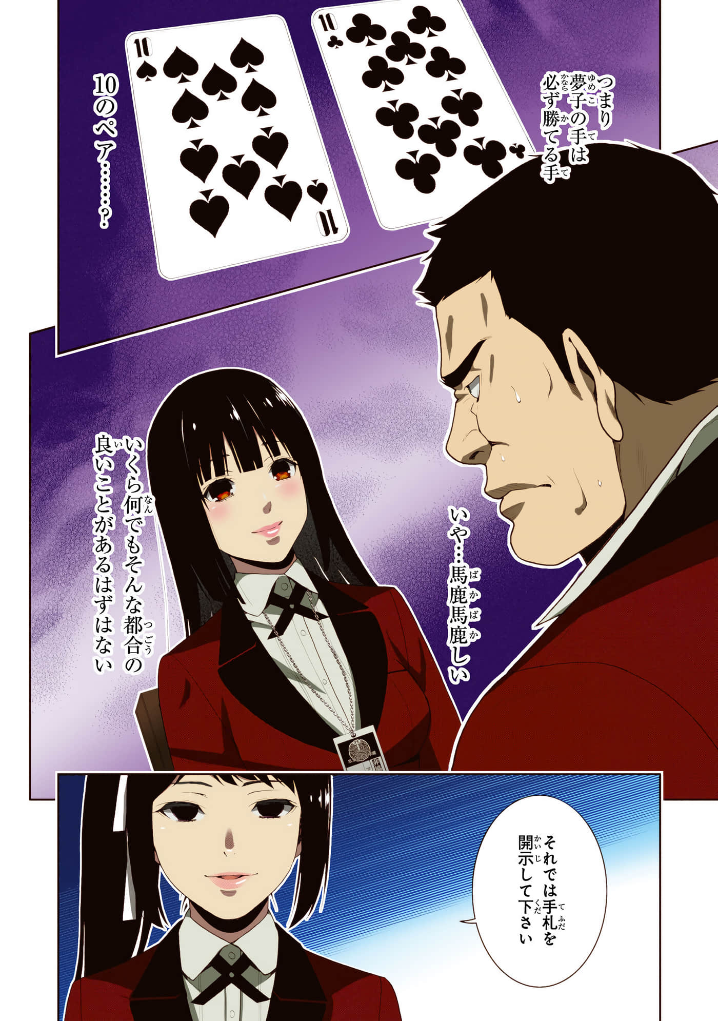 第 2 卷 第 184 页