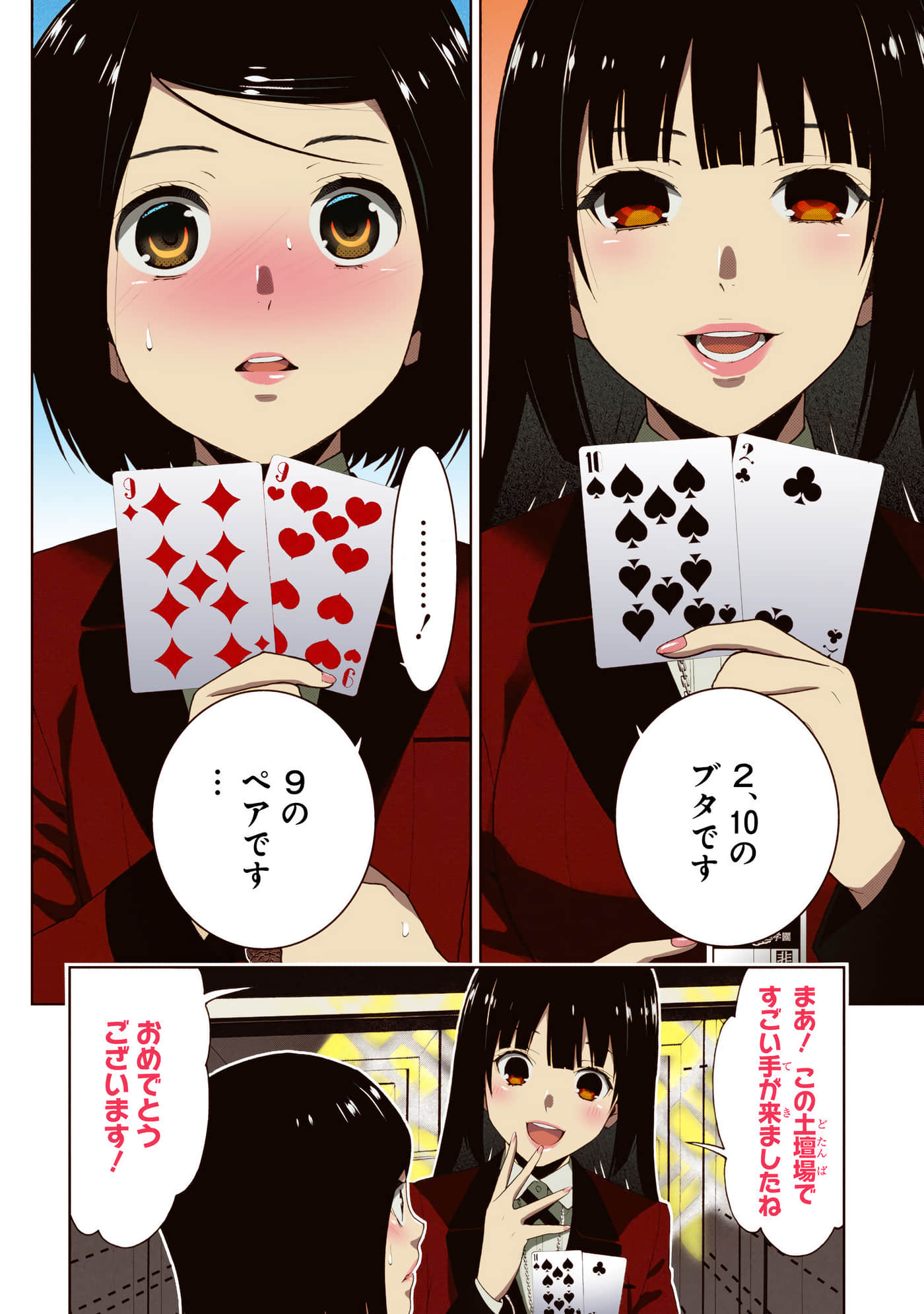 第 2 卷 第 186 页