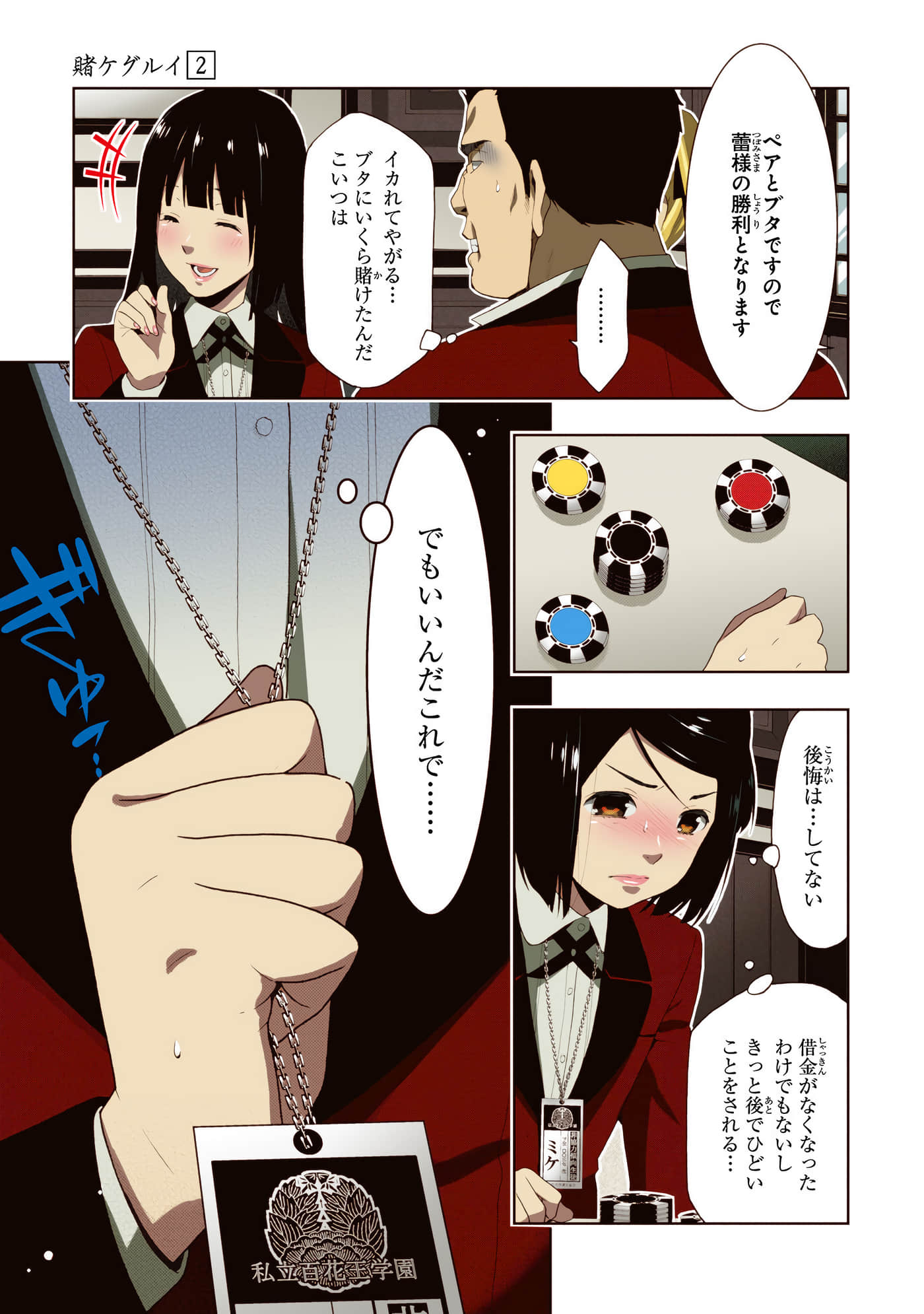 第 2 卷 第 187 页