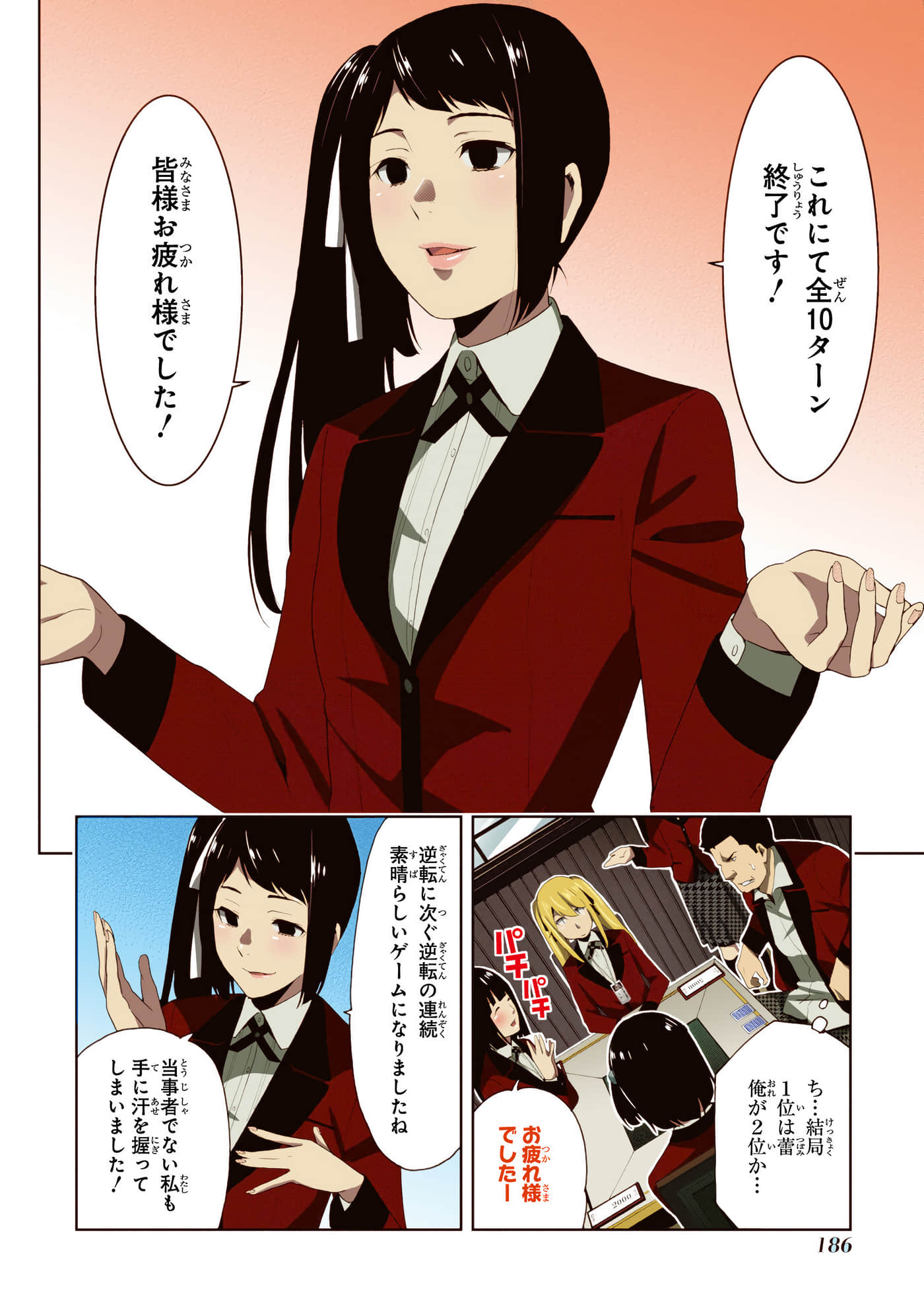 第 2 卷 第 188 页
