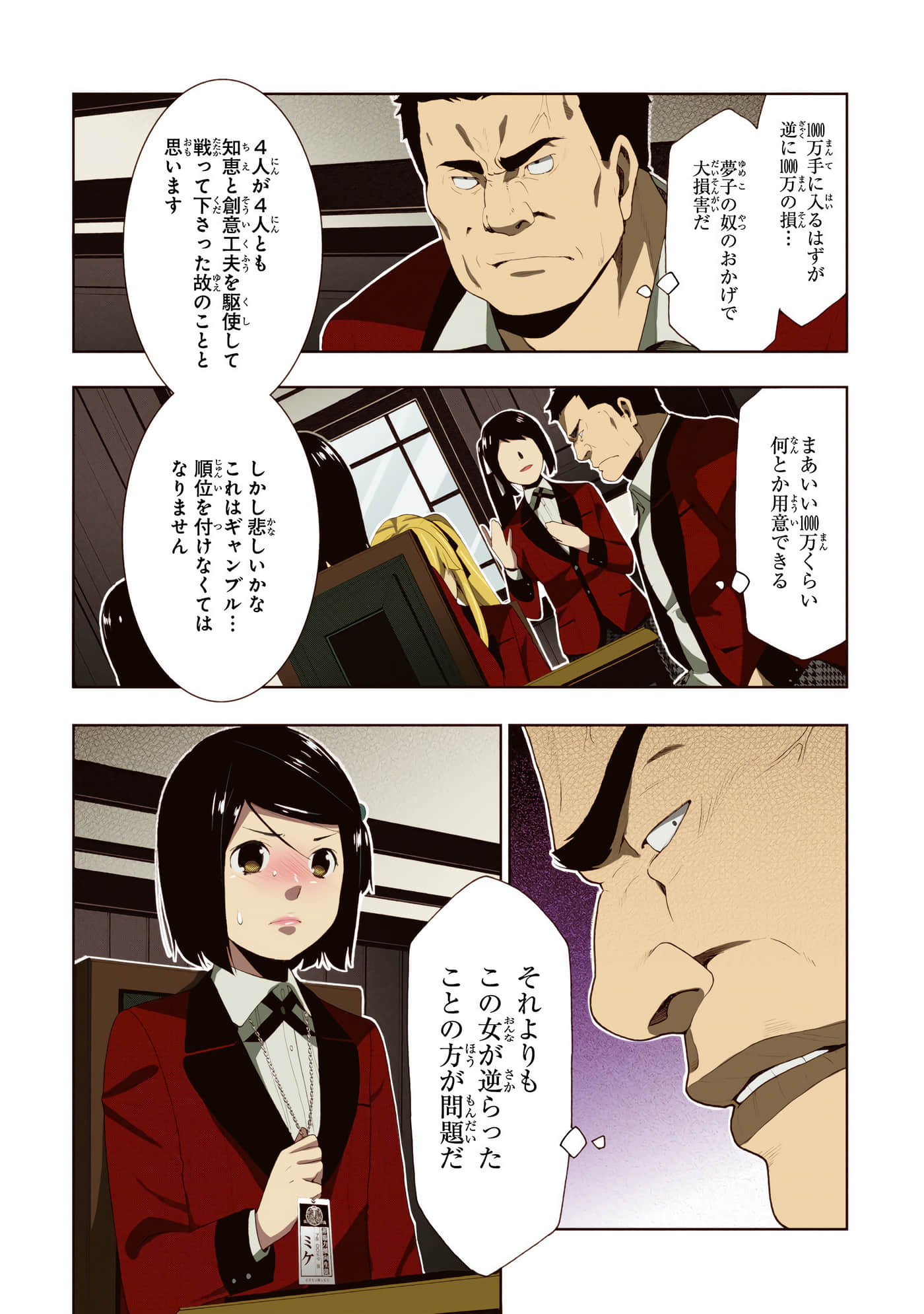 第 2 卷 第 189 页