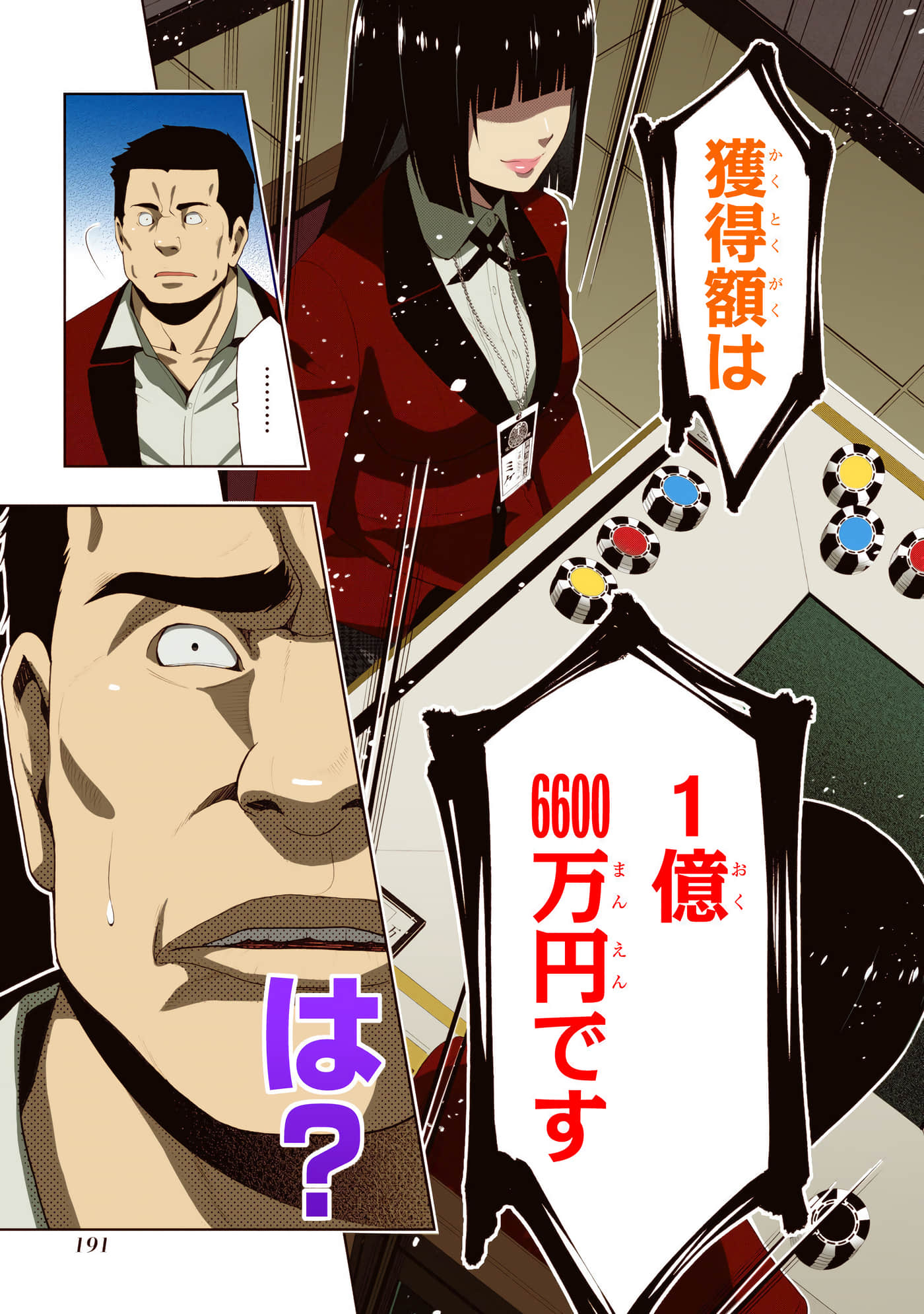 第 2 卷 第 193 页