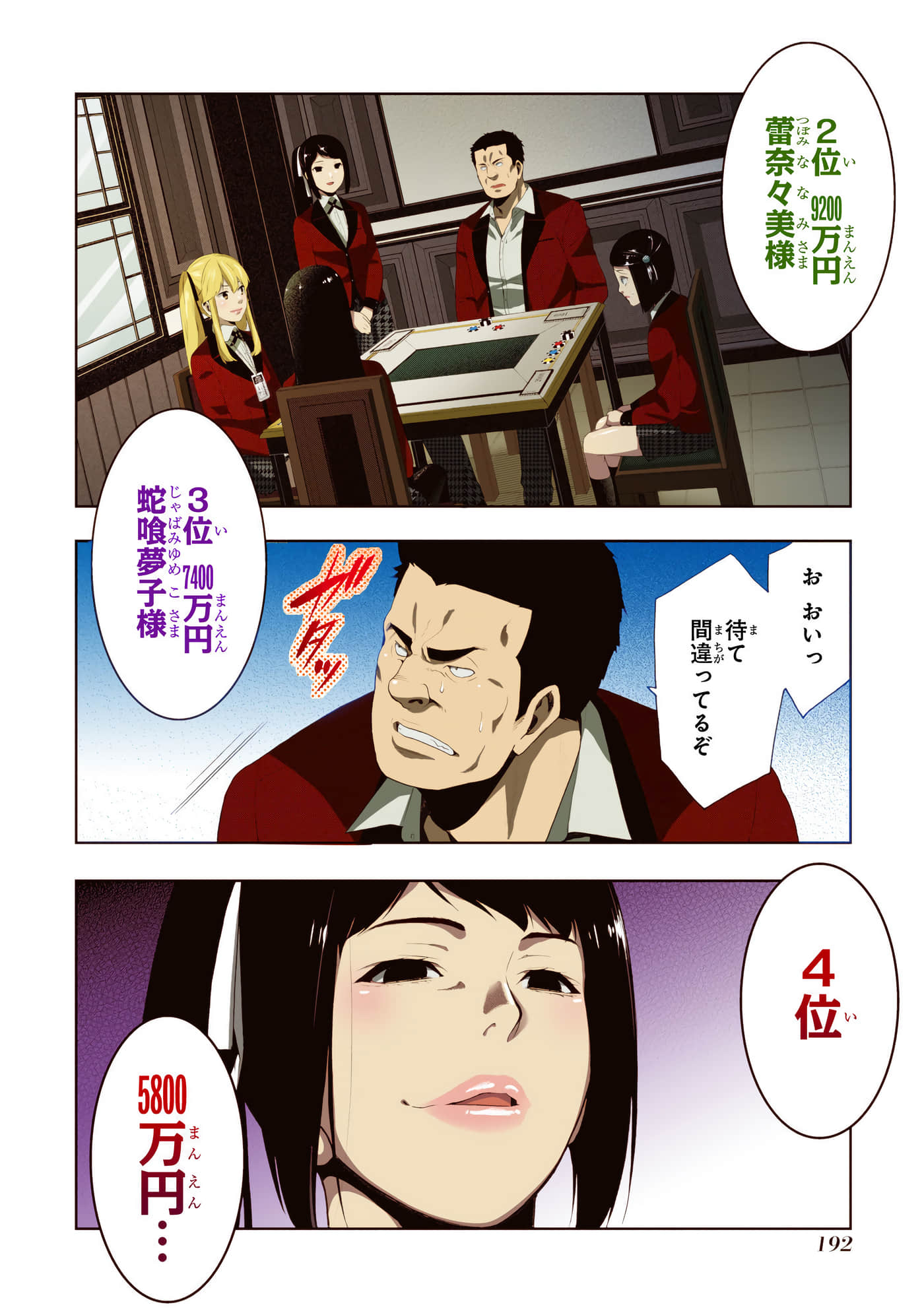 第 2 卷 第 194 页