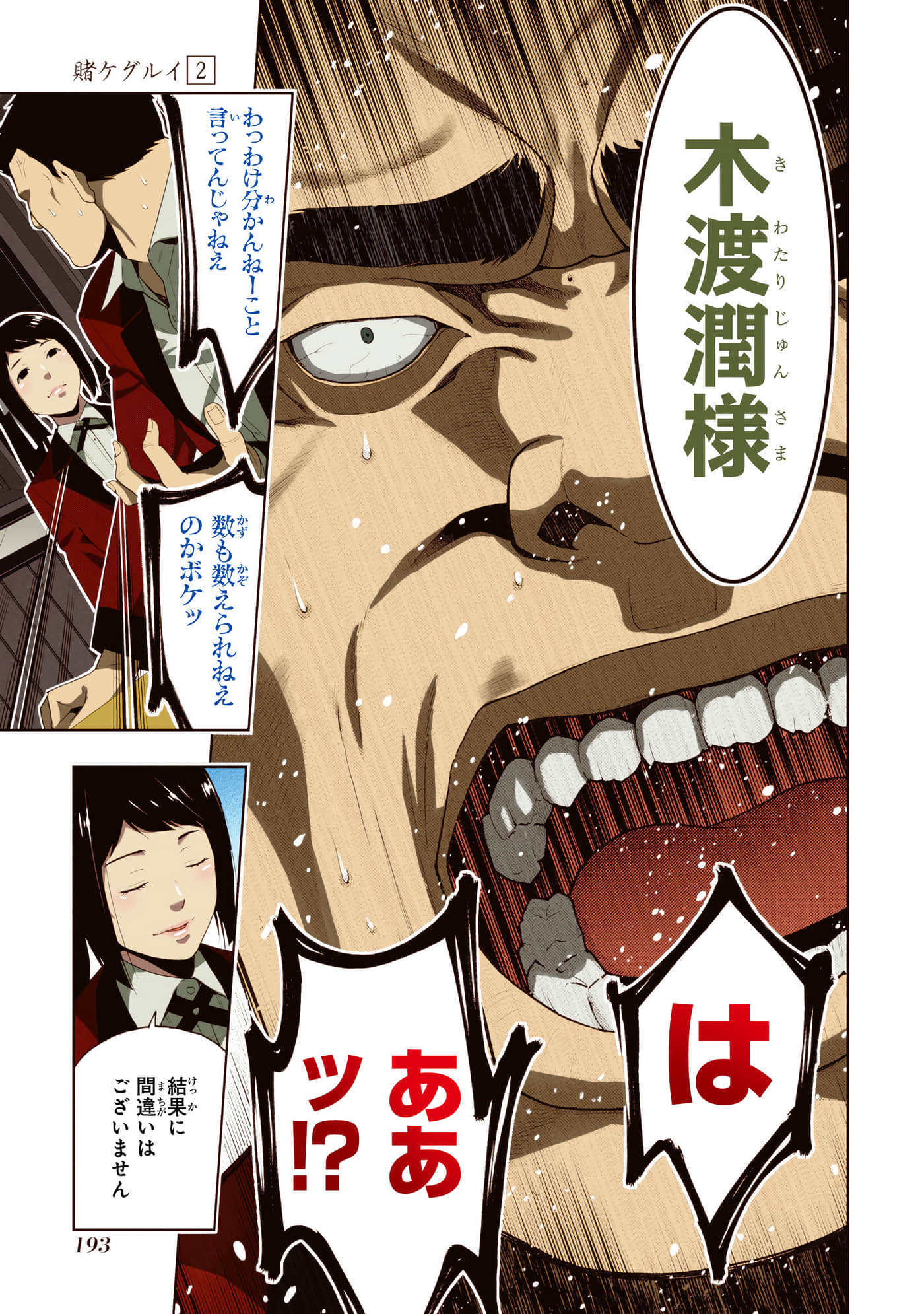 第 2 卷 第 195 页