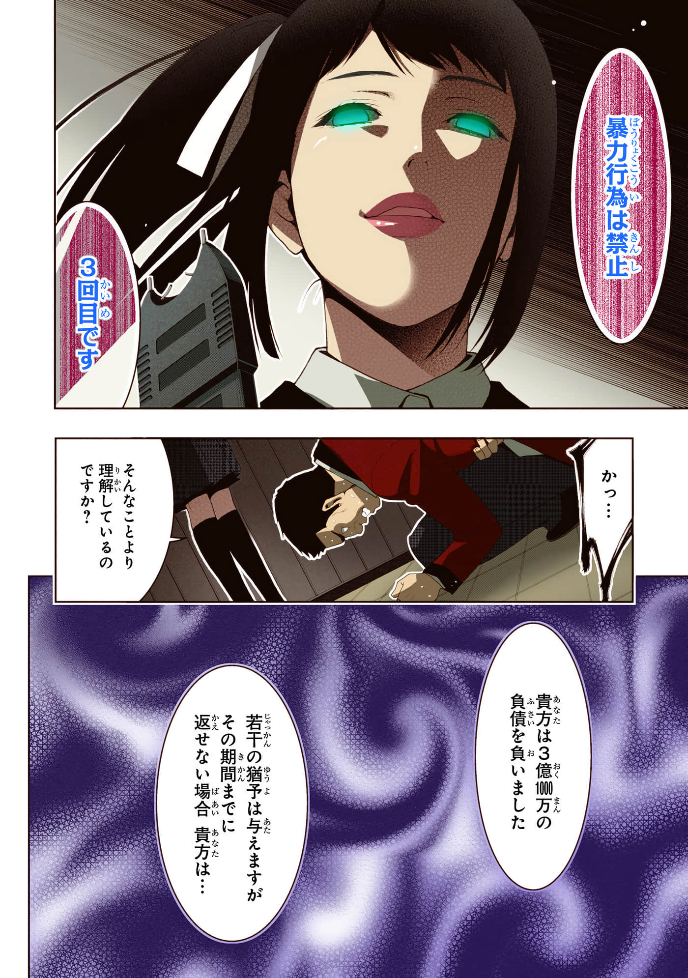 第 2 卷 第 214 页