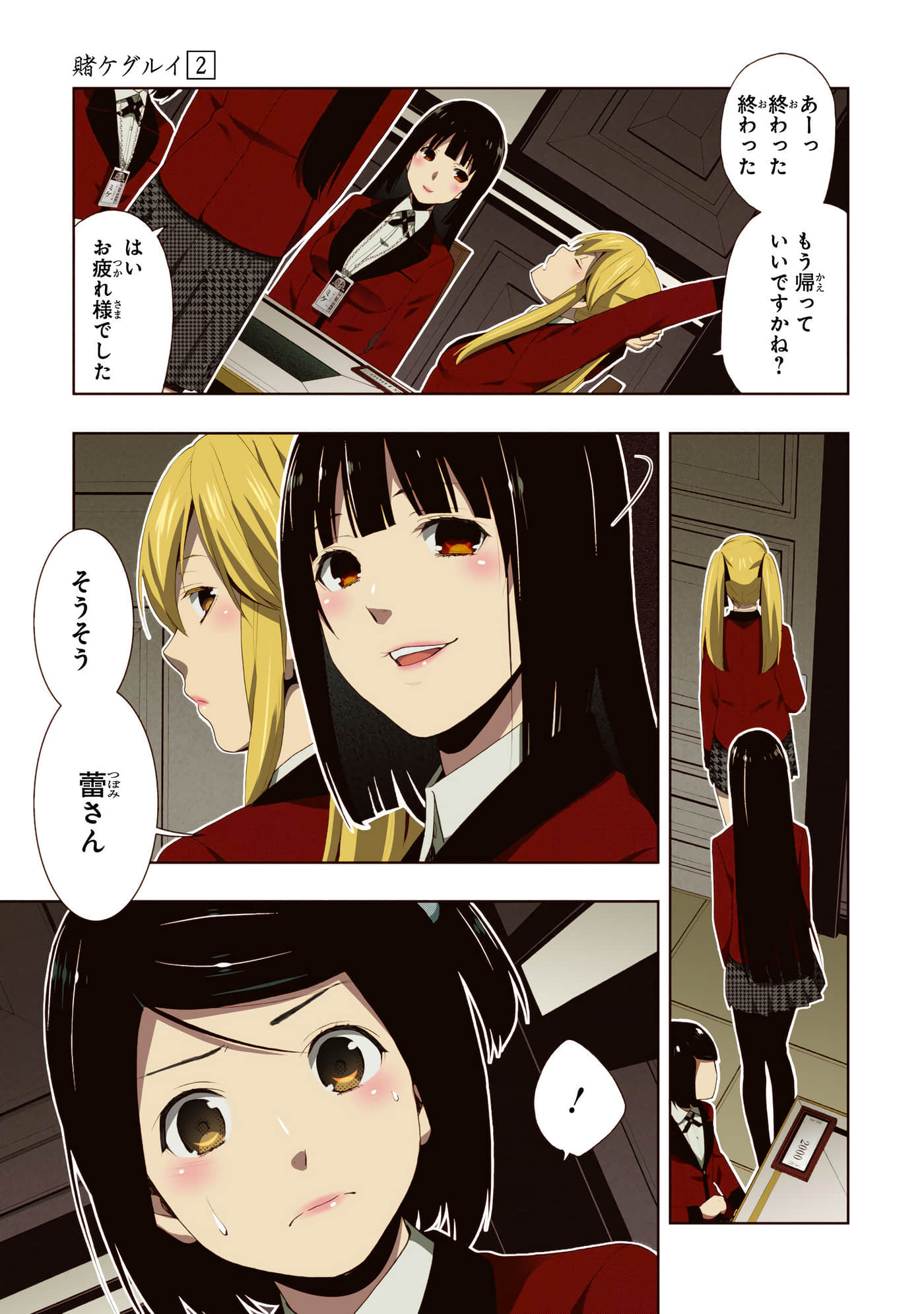 第 2 卷 第 217 页
