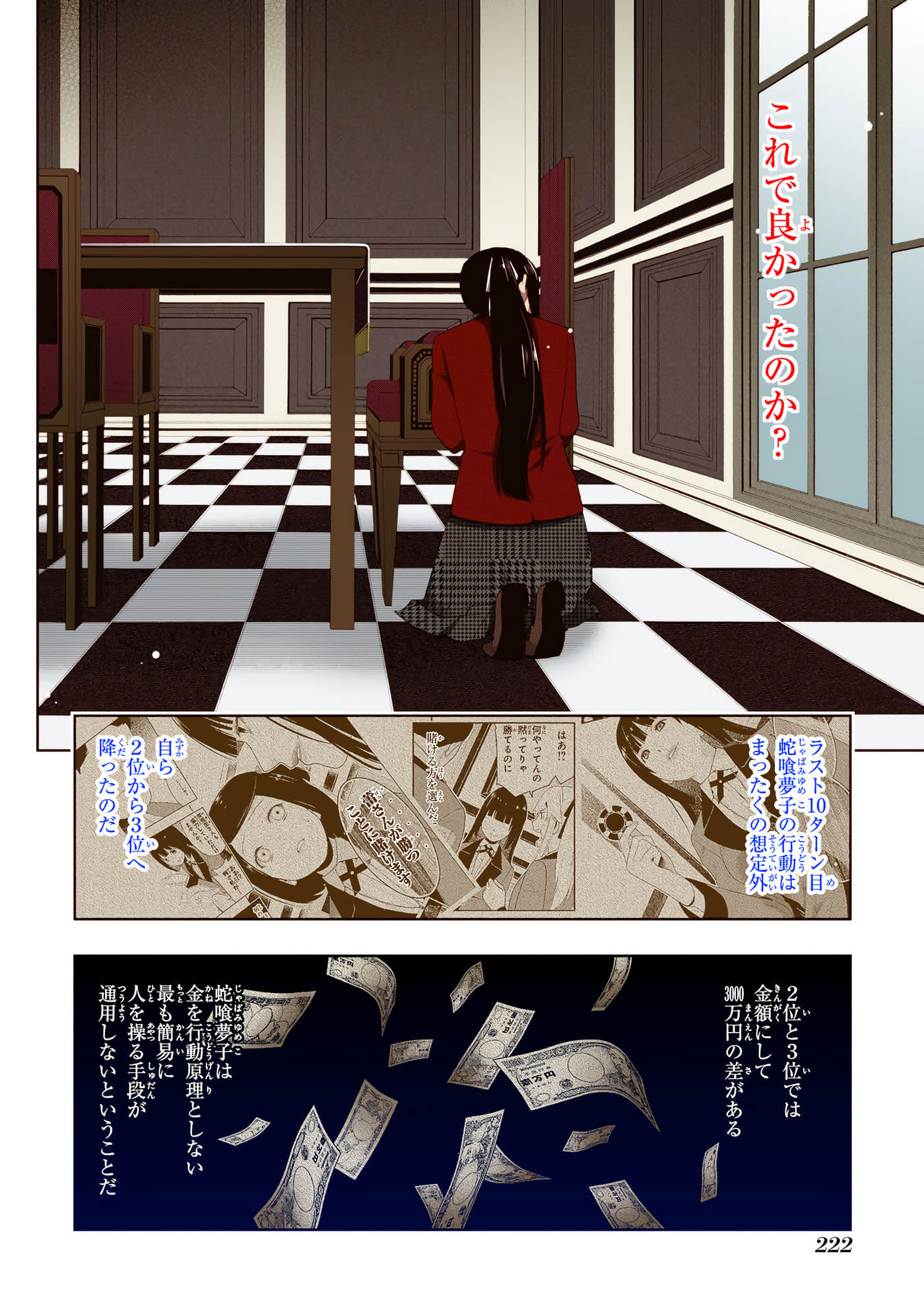 第 2 卷 第 224 页