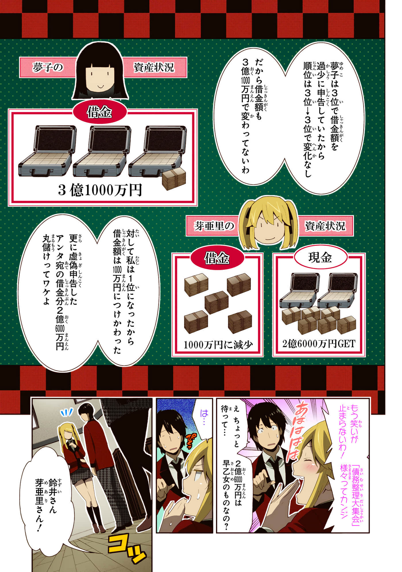 第 3 卷 第 9 页