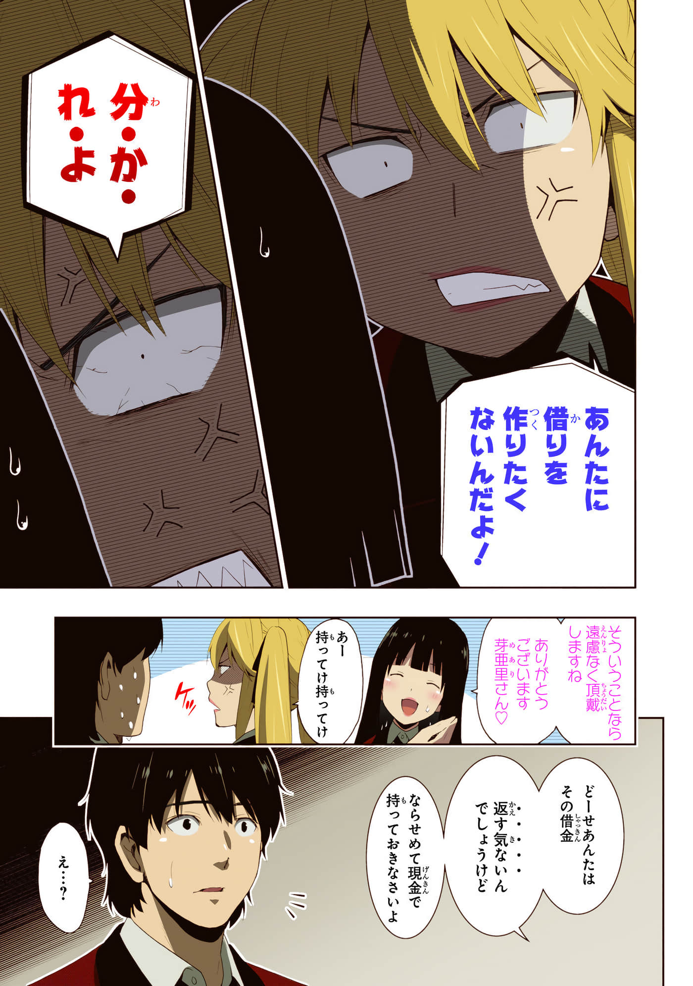 第 3 卷 第 11 页