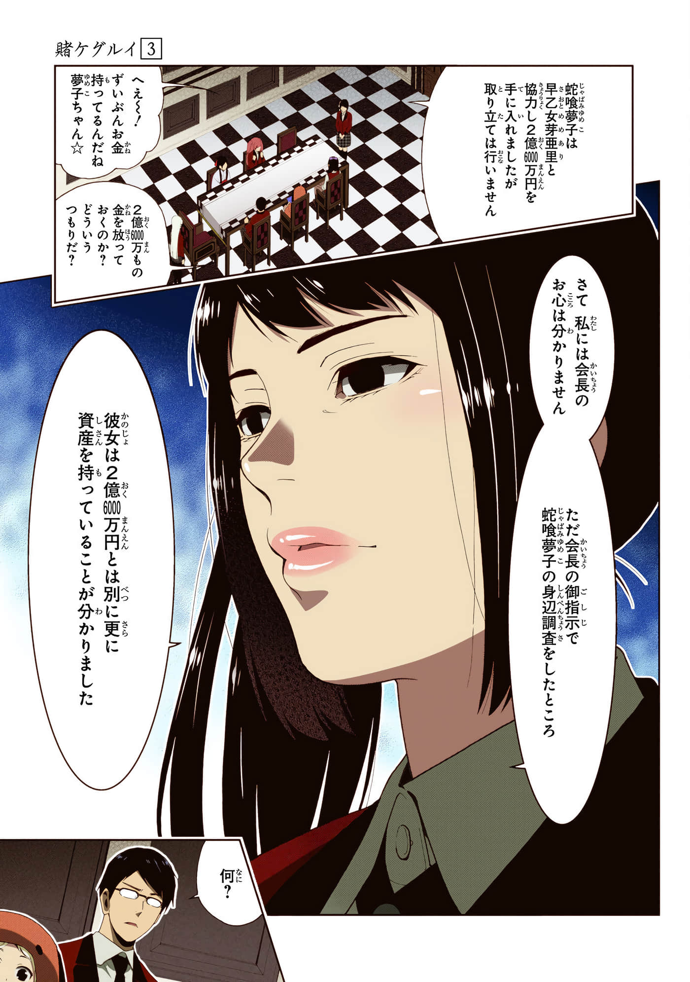 第 3 卷 第 17 页