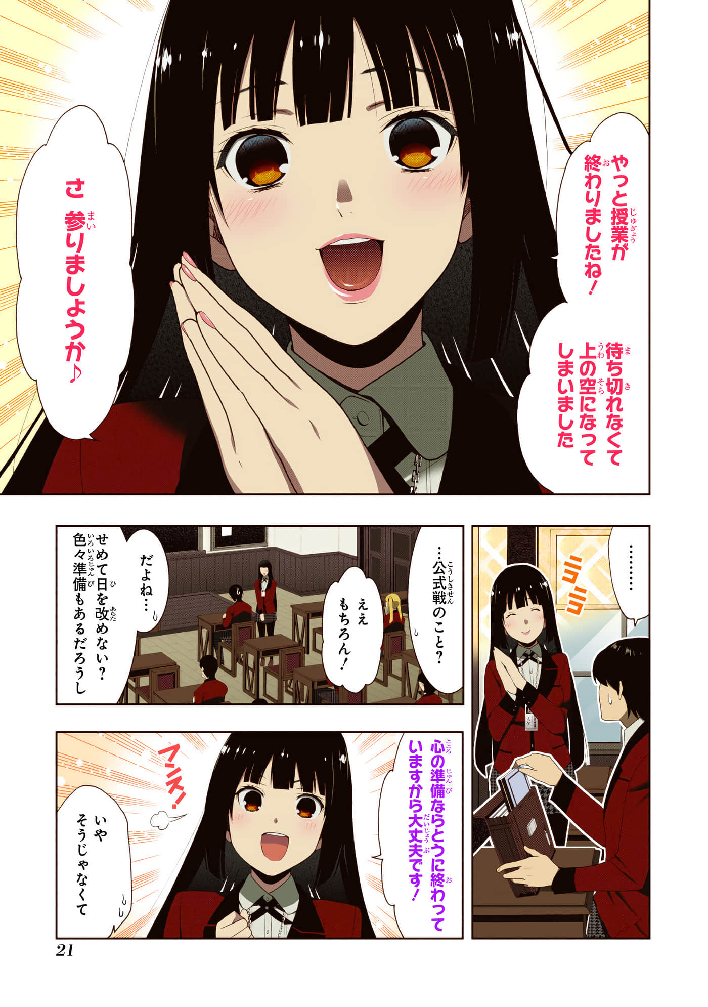 第 3 卷 第 23 页