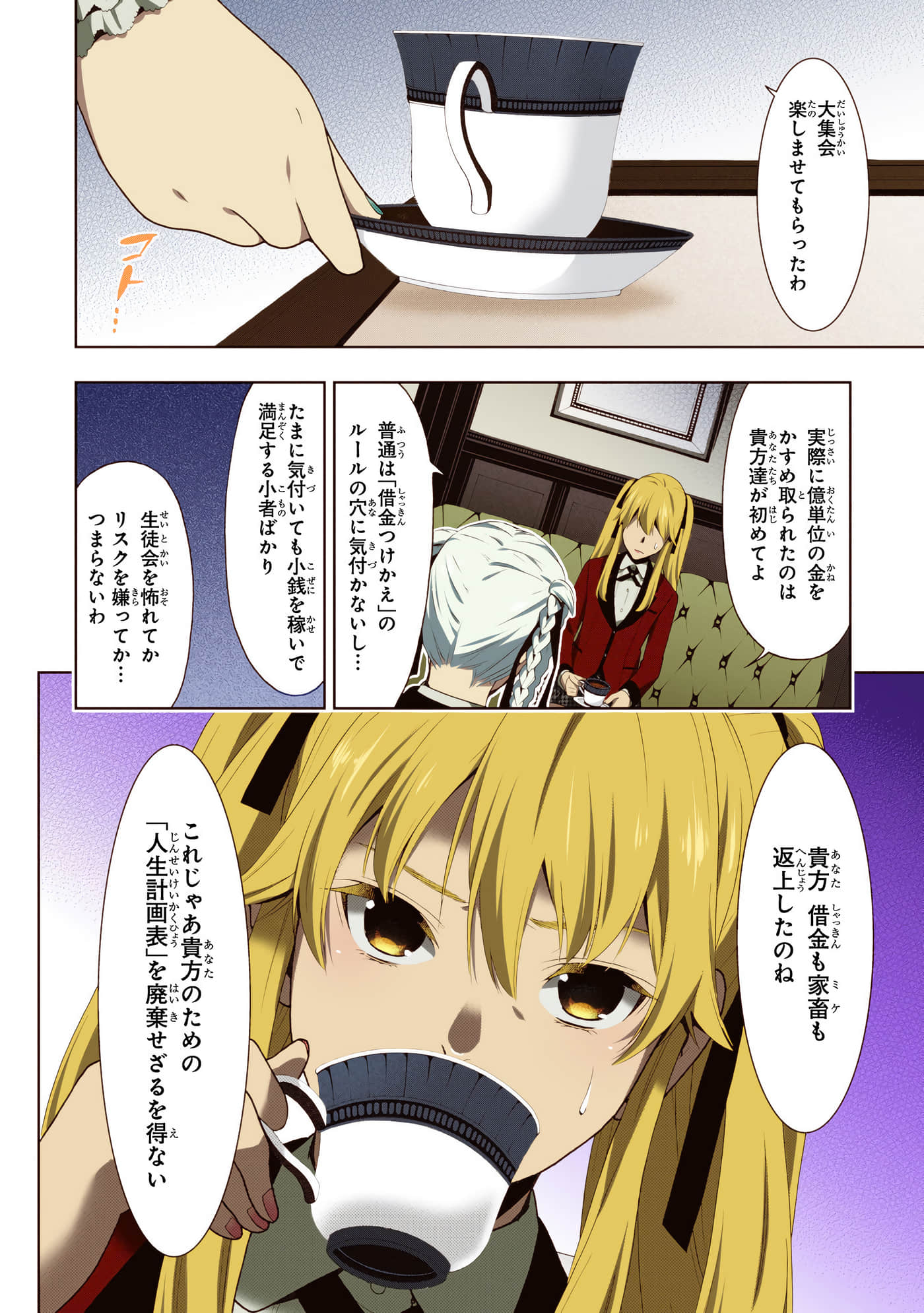 第 3 卷 第 44 页