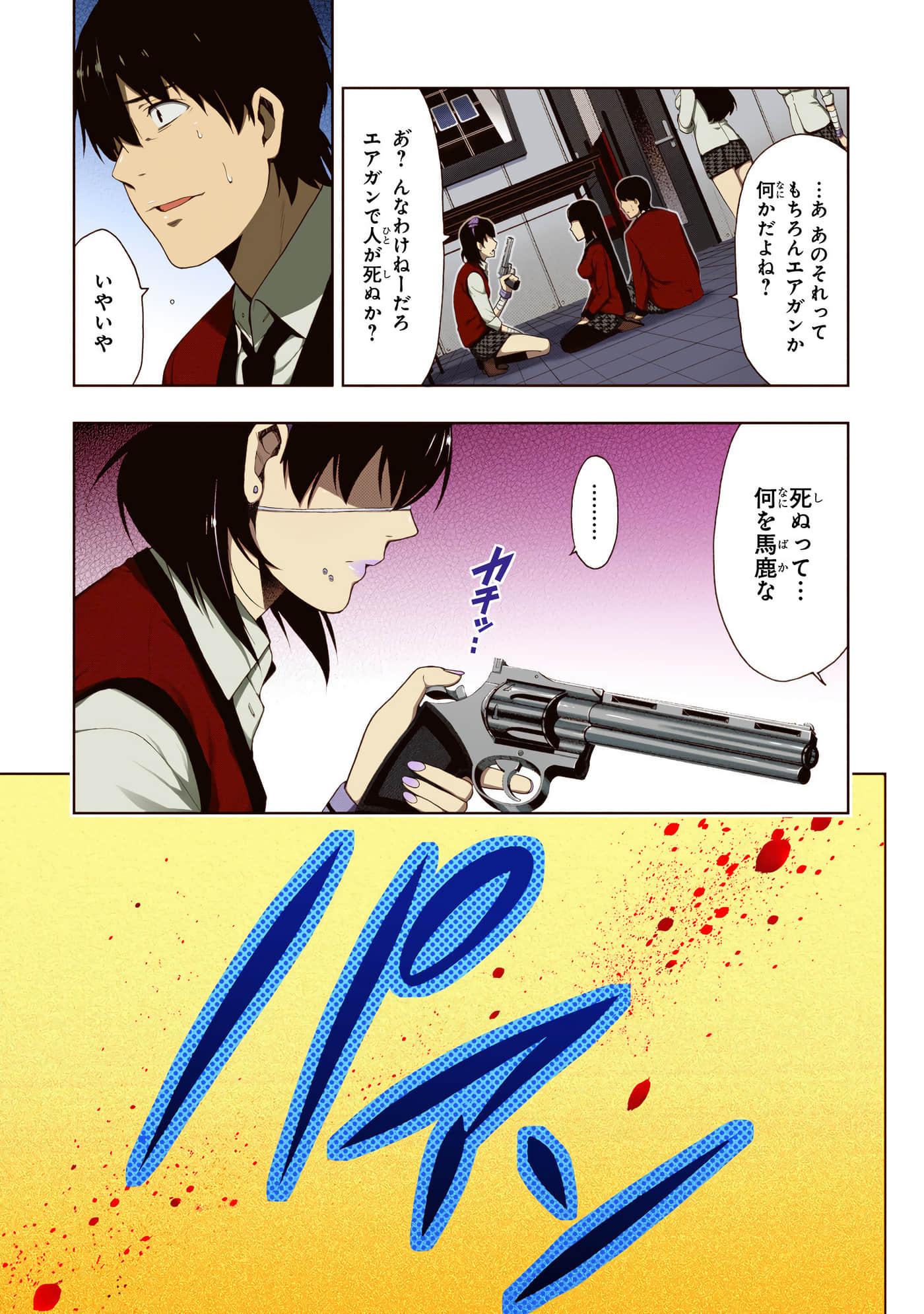 第 3 卷 第 51 页