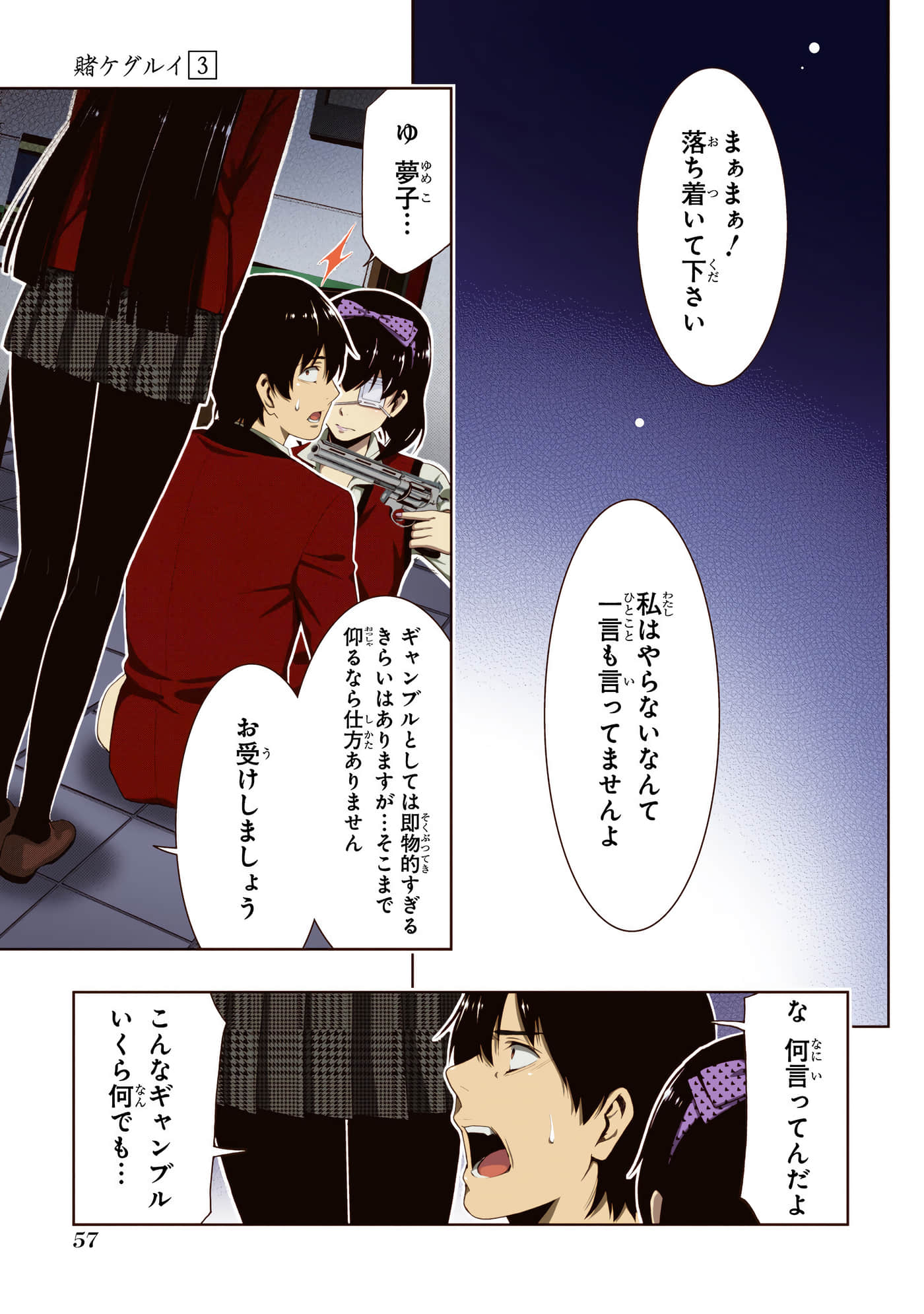 第 3 卷 第 59 页