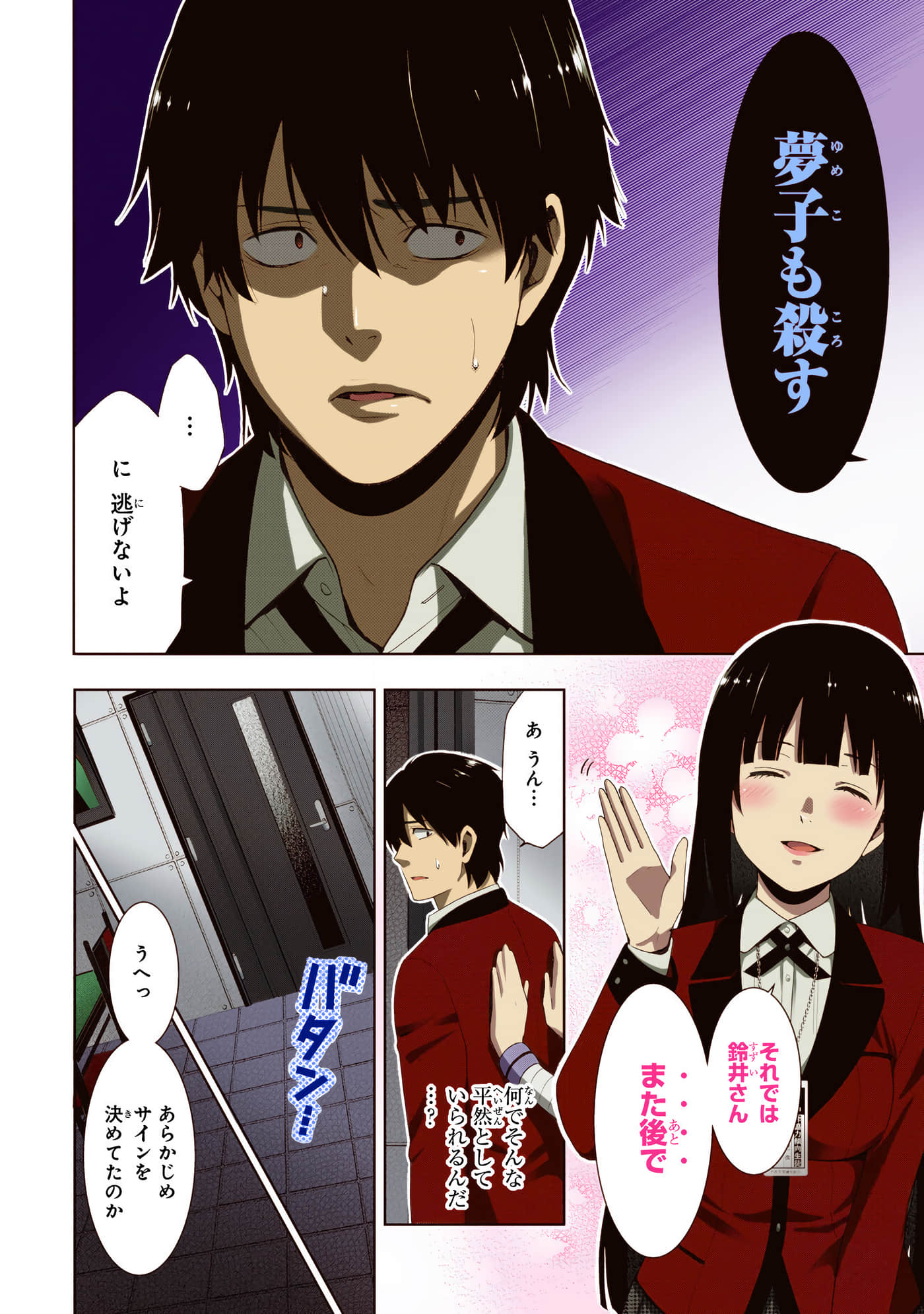 第 3 卷 第 74 页