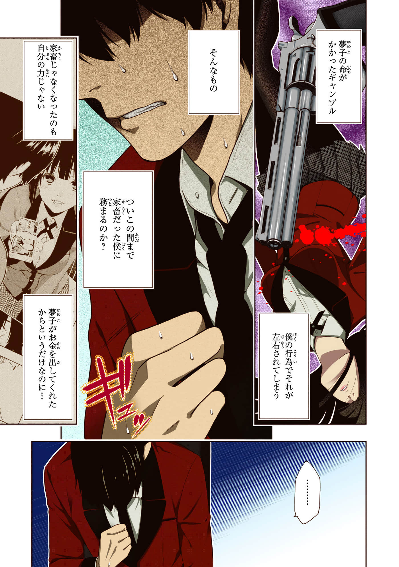 第 3 卷 第 79 页