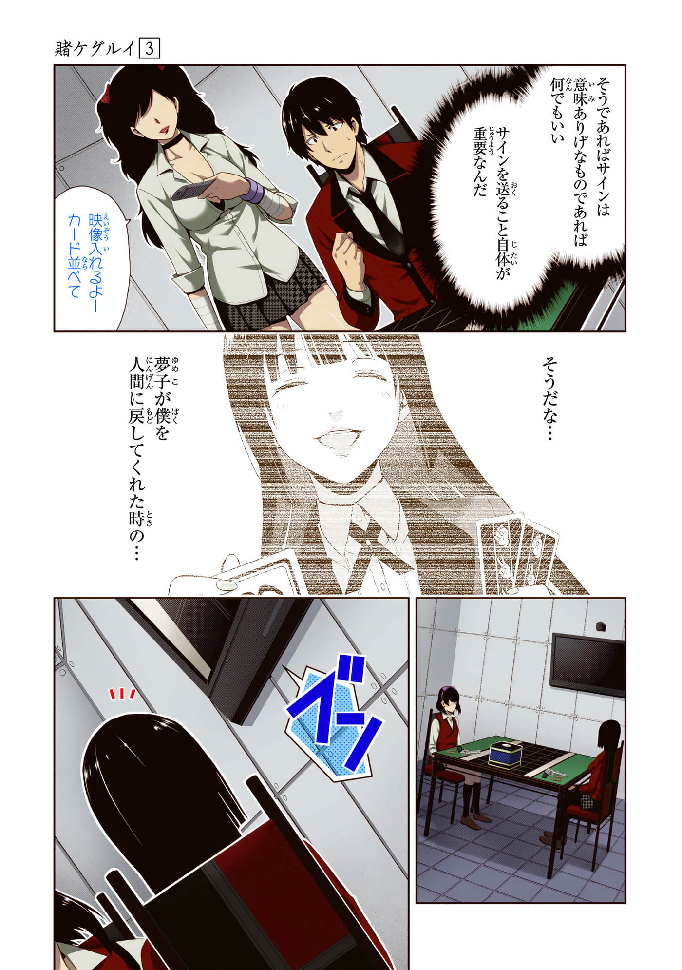 第 3 卷 第 89 页