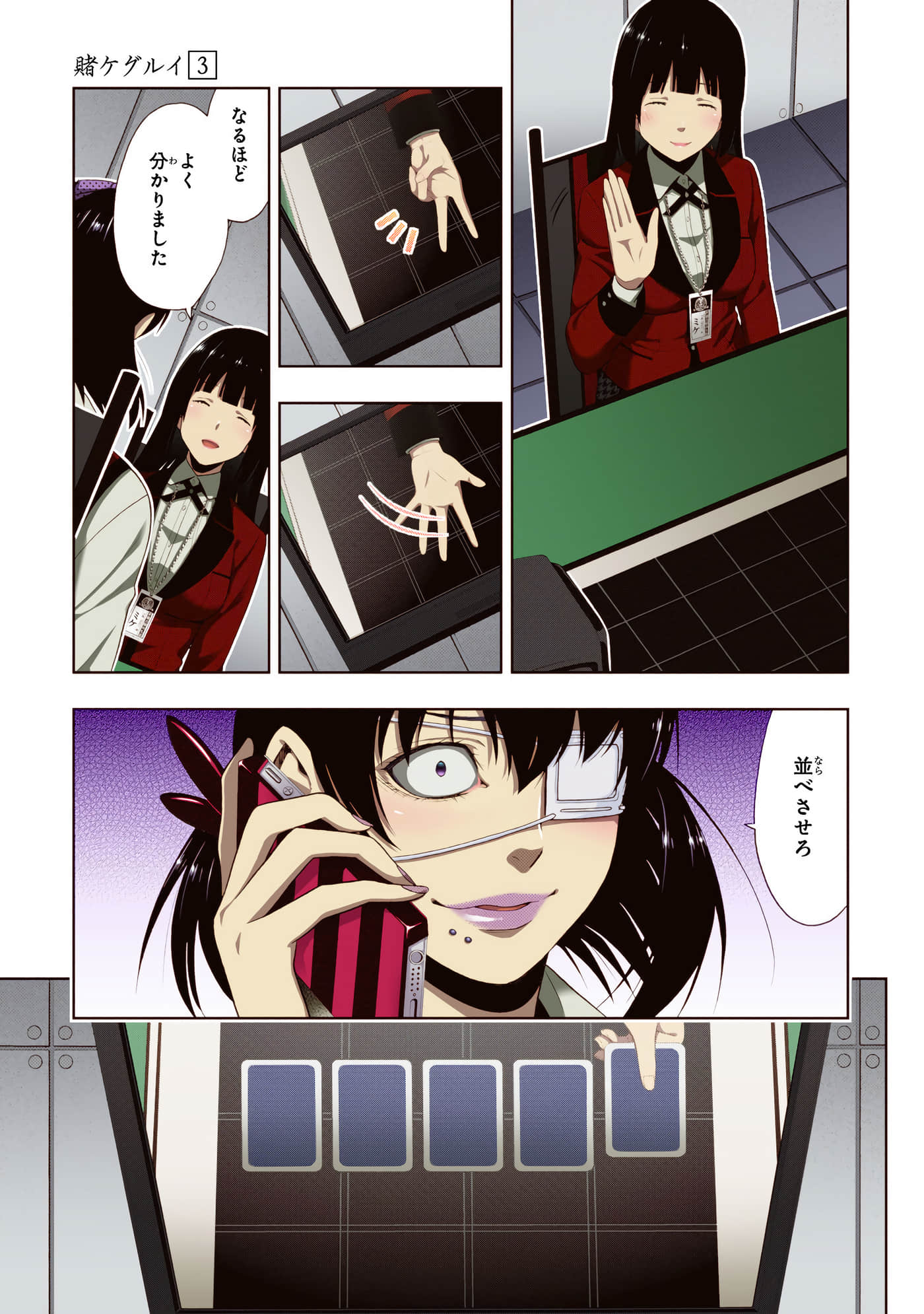 第 3 卷 第 91 页