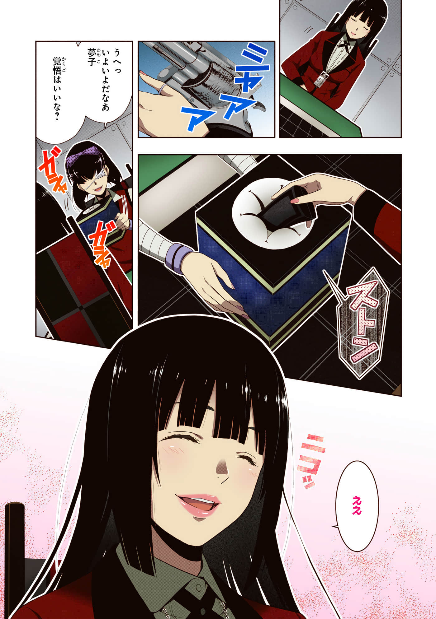 第 3 卷 第 96 页