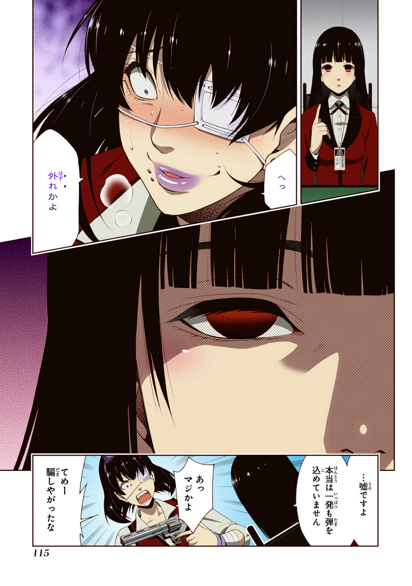 第 3 卷 第 117 页