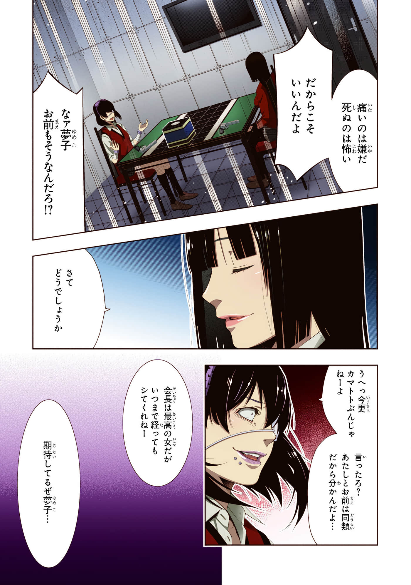 第 3 卷 第 139 页