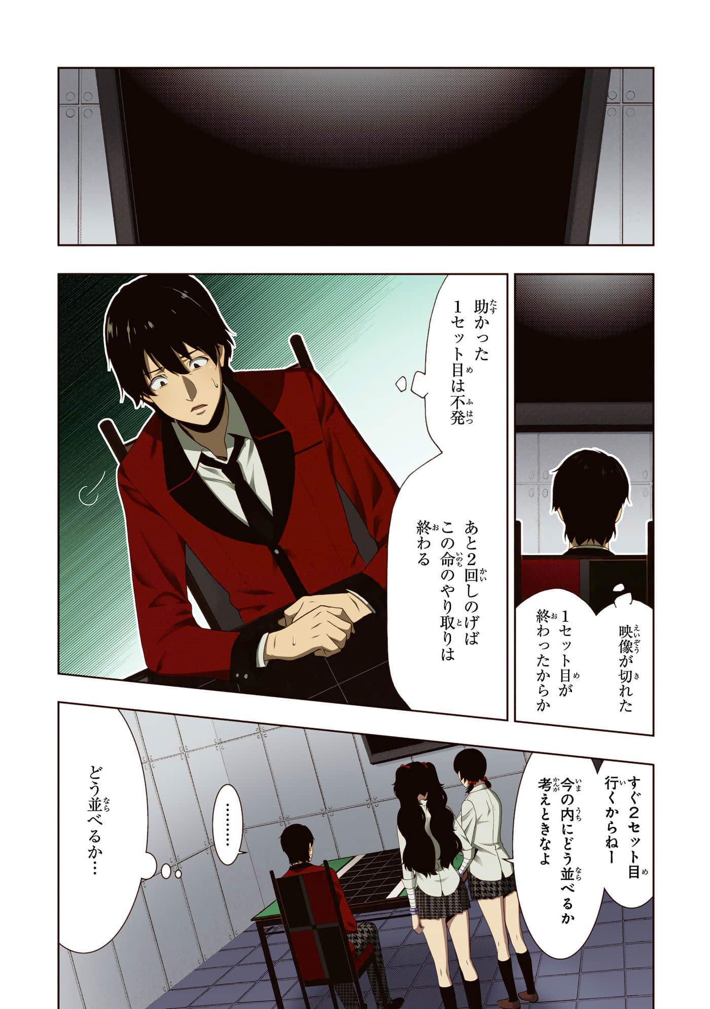 第 3 卷 第 140 页