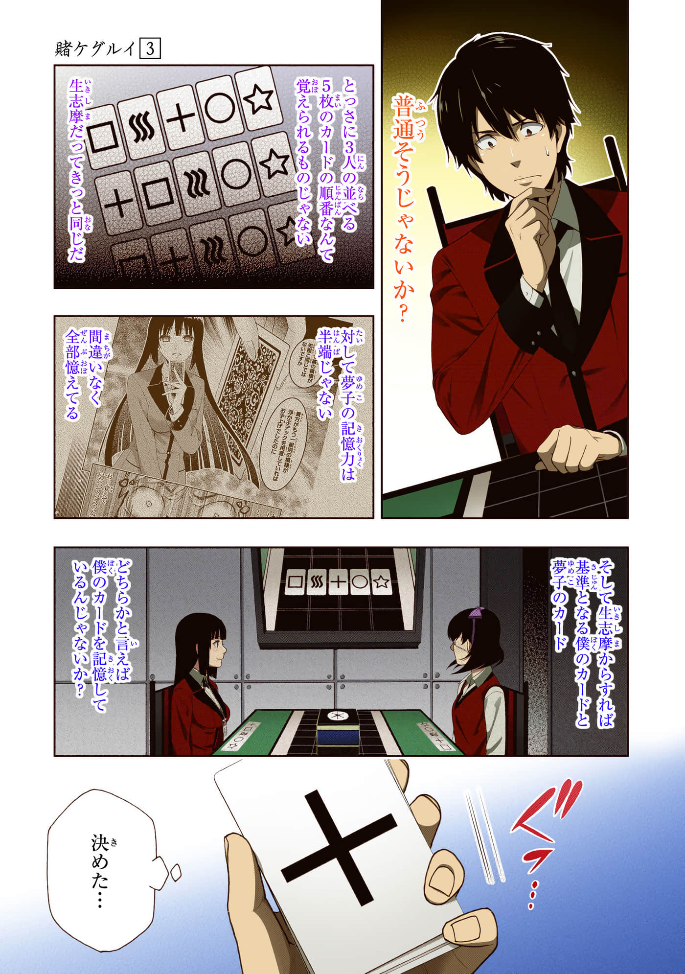 第 3 卷 第 145 页