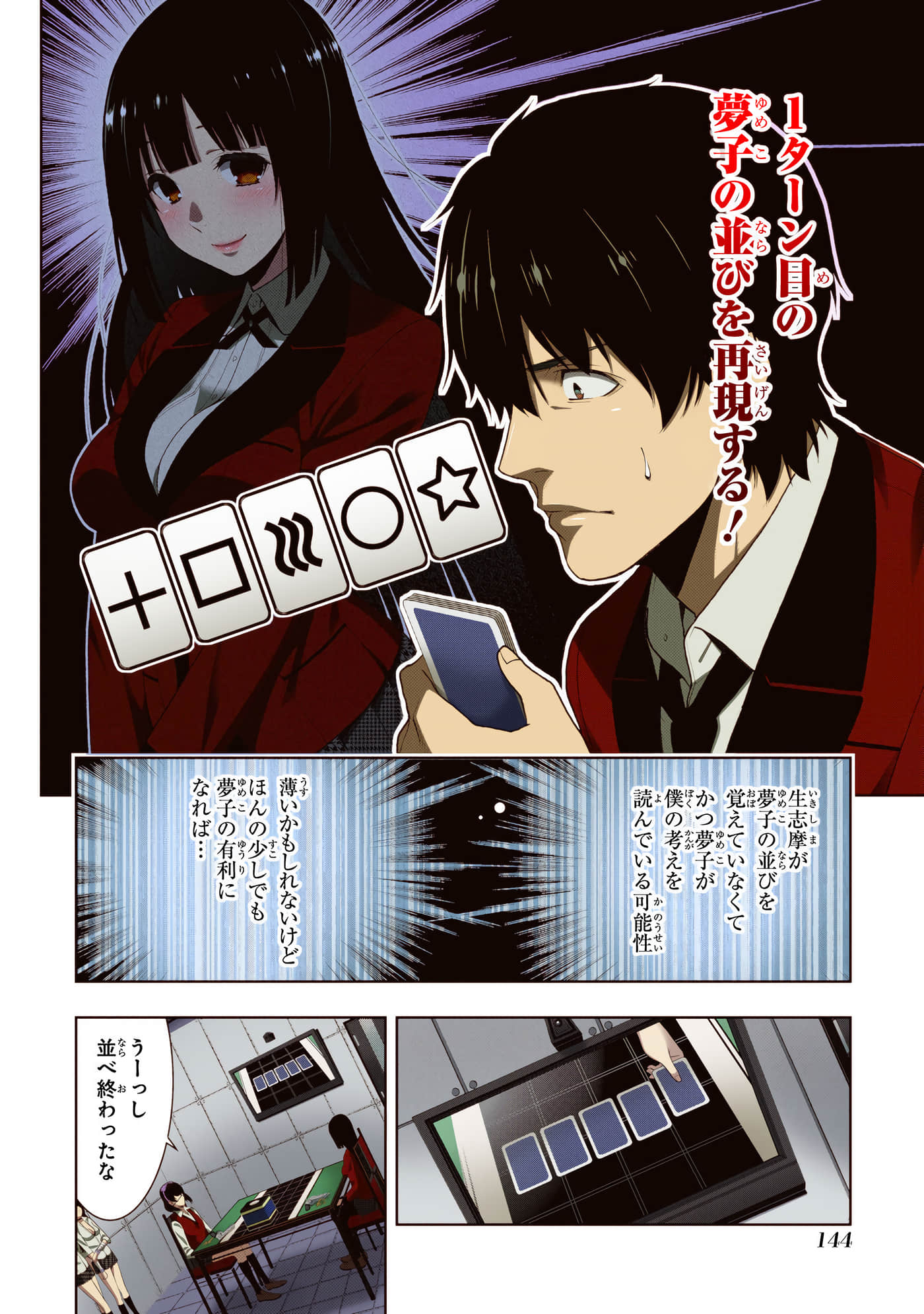 第 3 卷 第 146 页