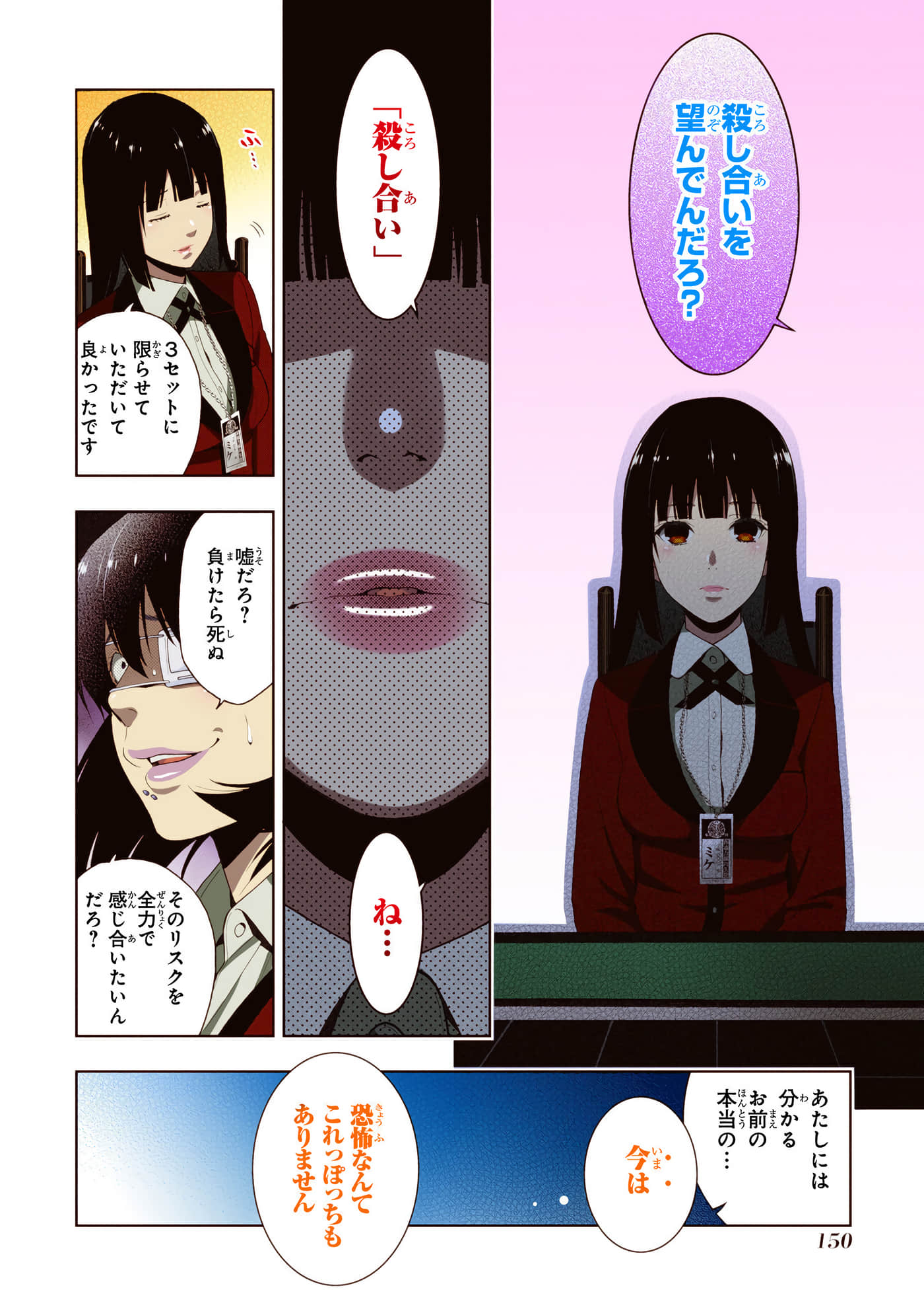 第 3 卷 第 152 页