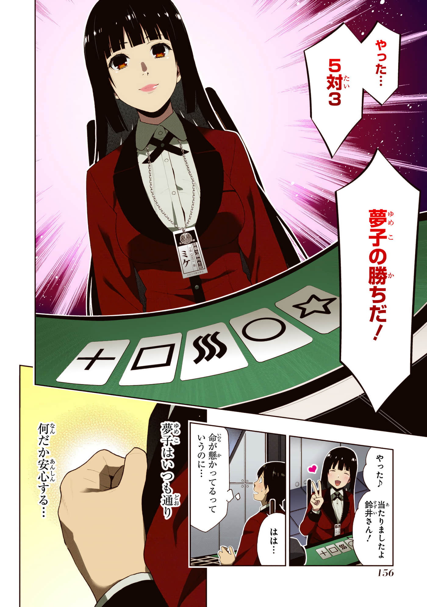 第 3 卷 第 158 页