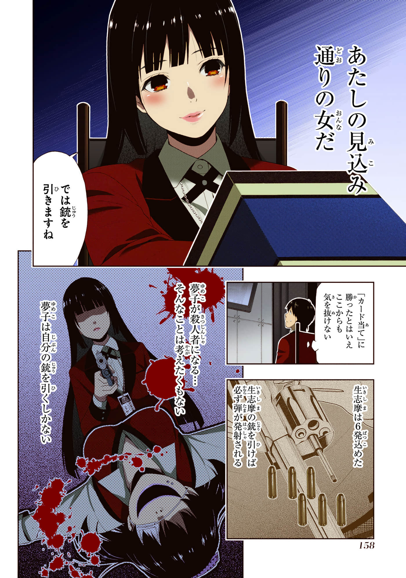 第 3 卷 第 160 页