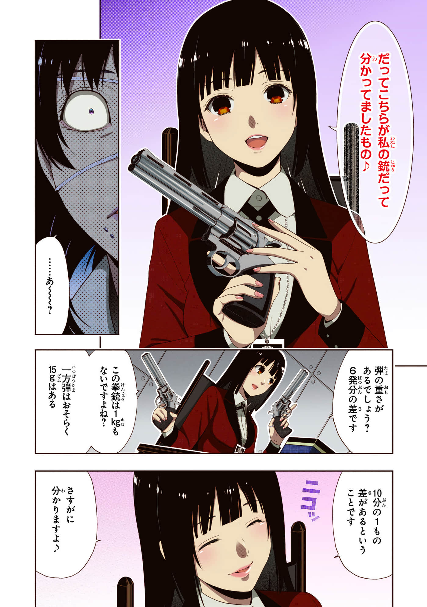 第 3 卷 第 166 页