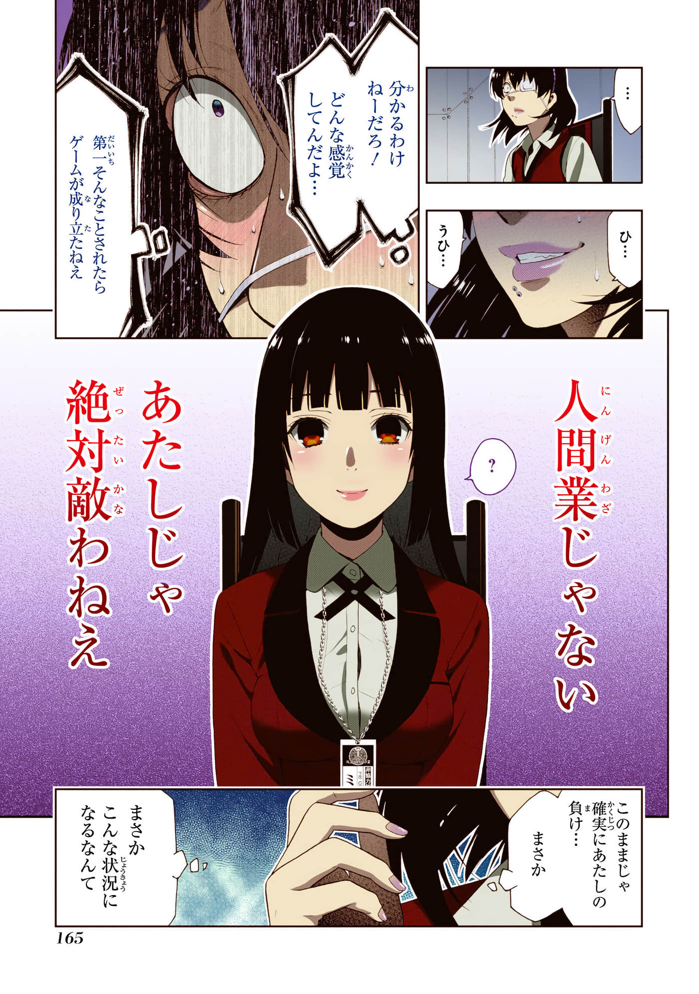 第 3 卷 第 167 页