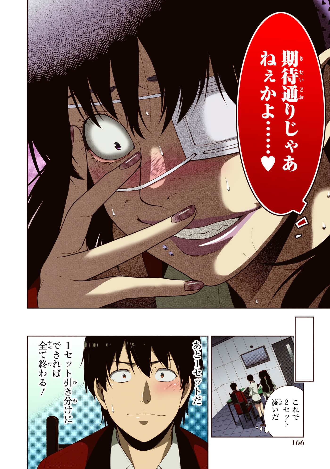 第 3 卷 第 168 页