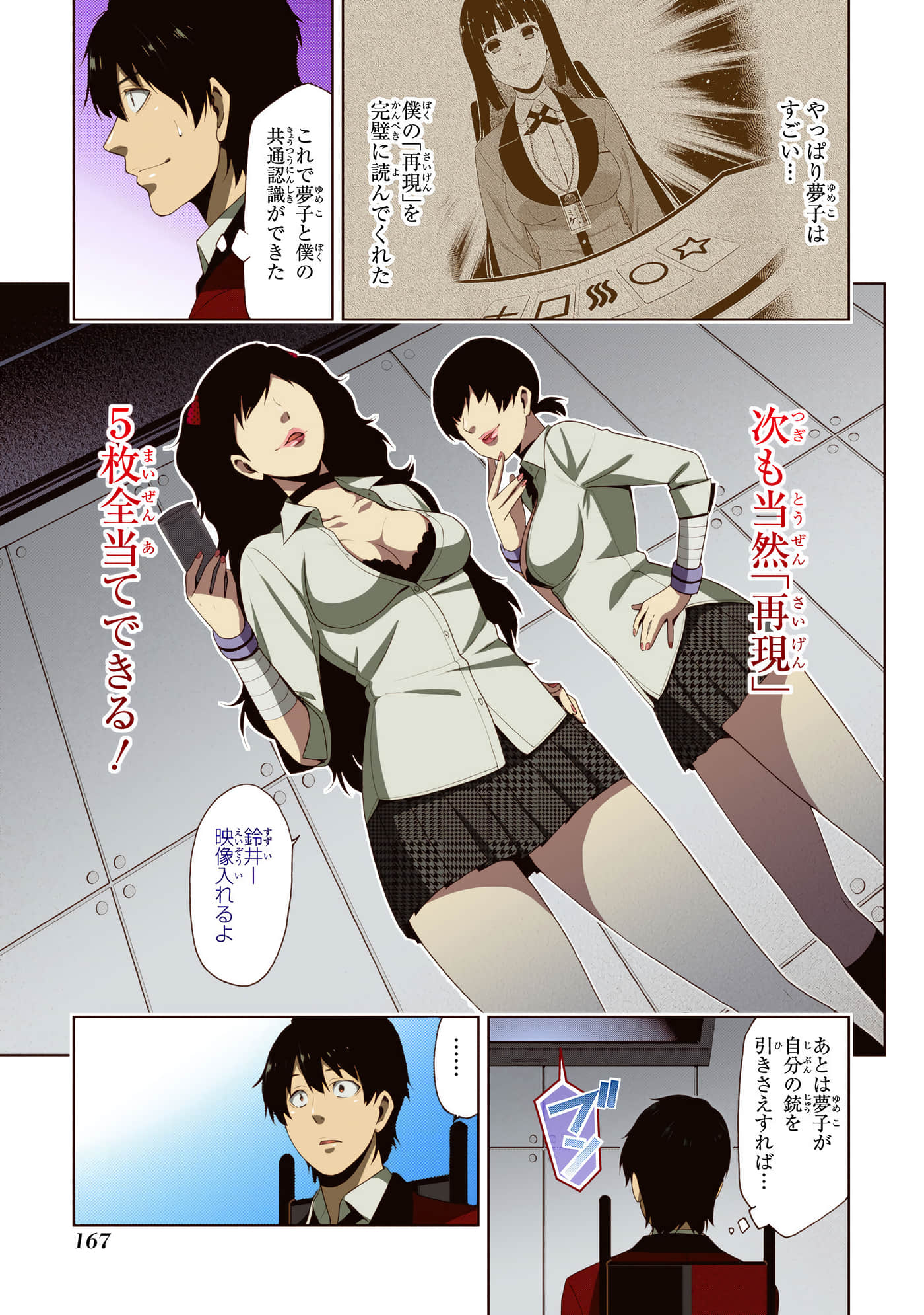 第 3 卷 第 169 页