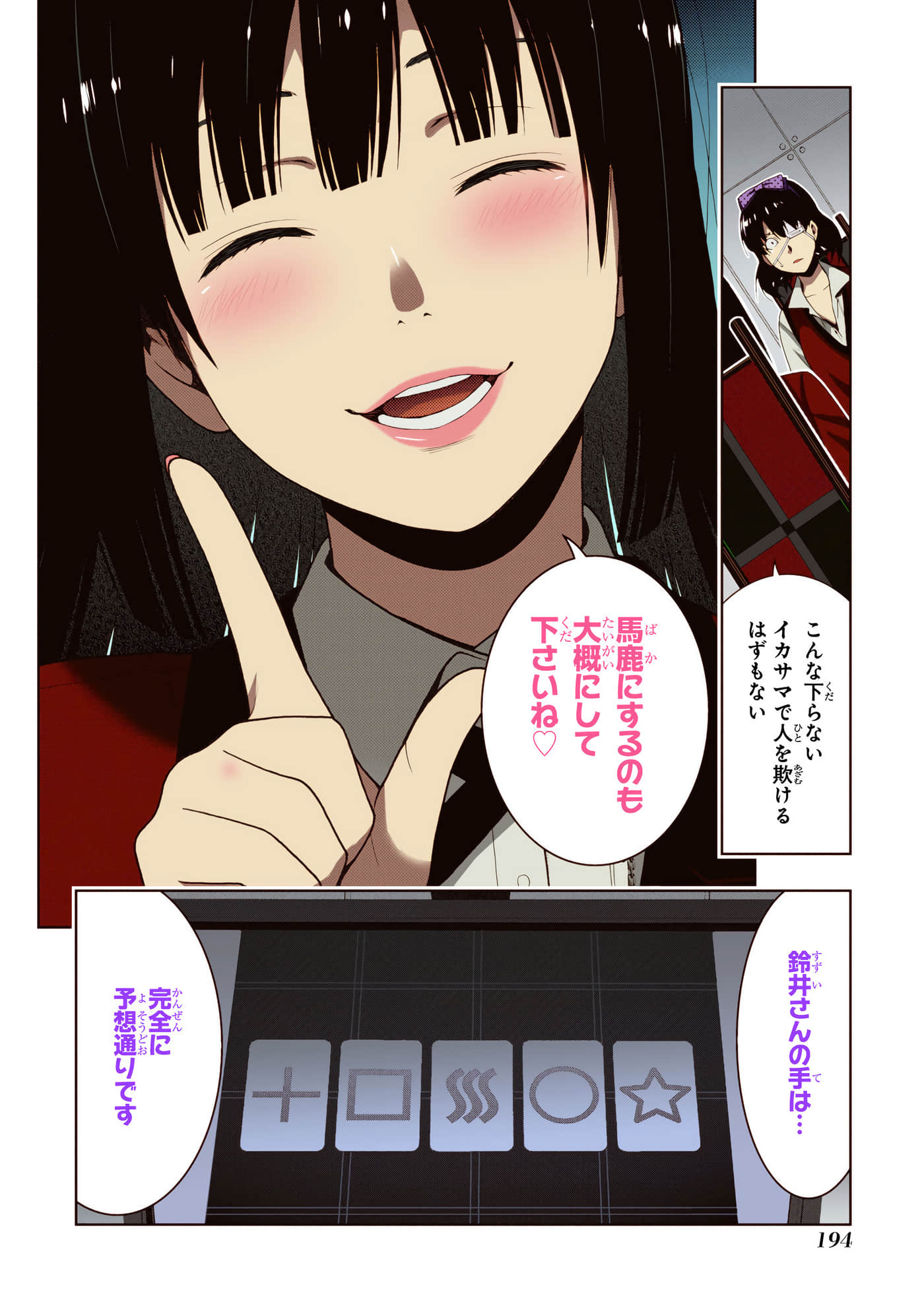 第 3 卷 第 196 页