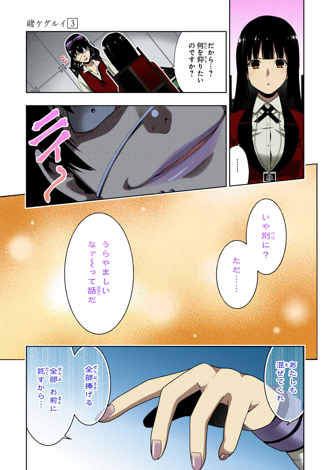 第 3 卷 第 209 页