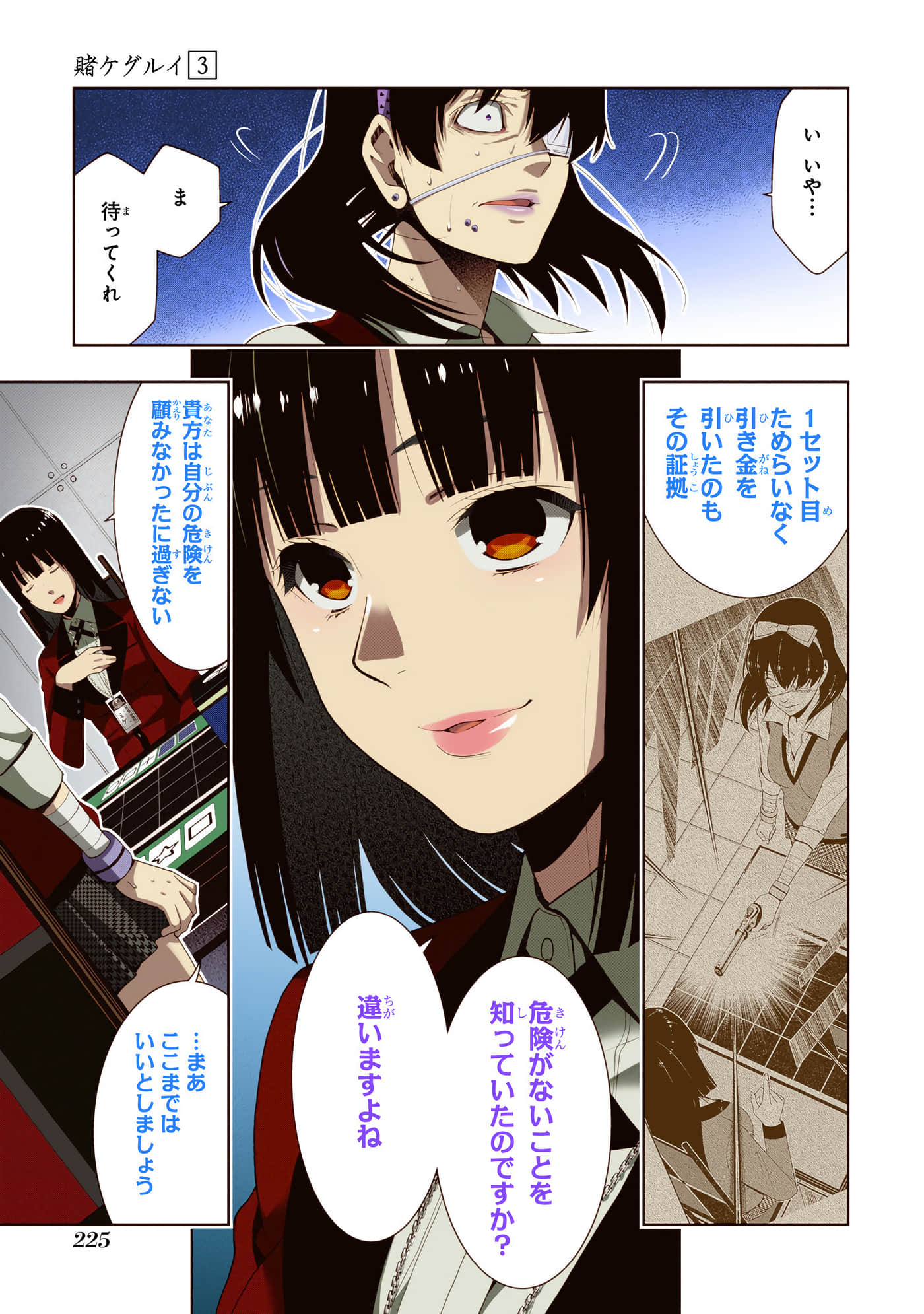 第 3 卷 第 227 页
