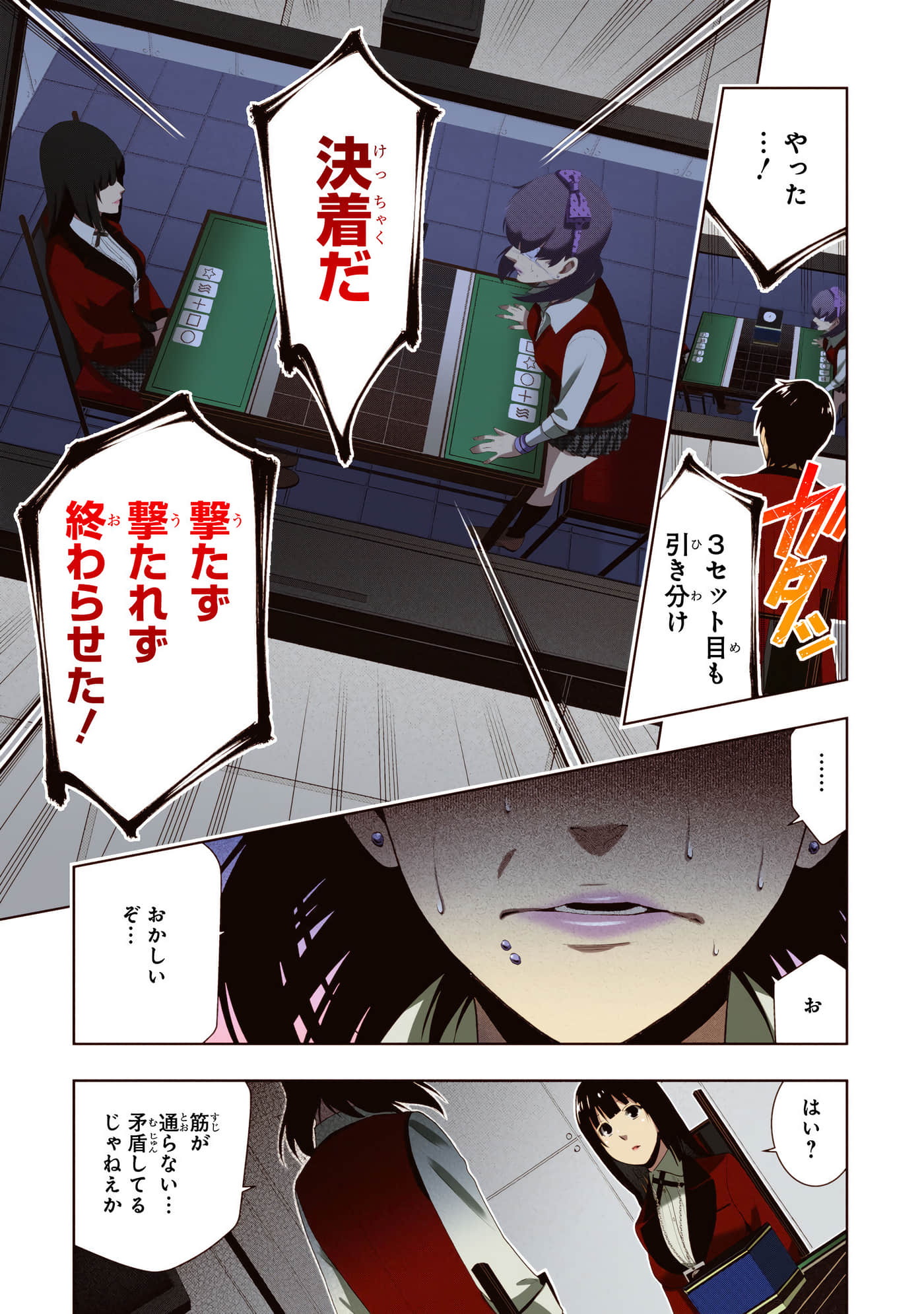 第 3 卷 第 233 页