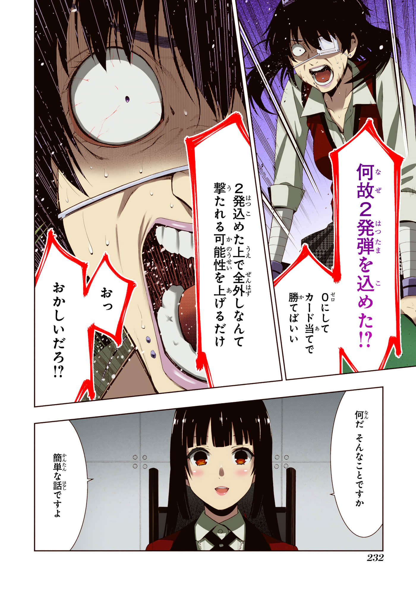第 3 卷 第 234 页