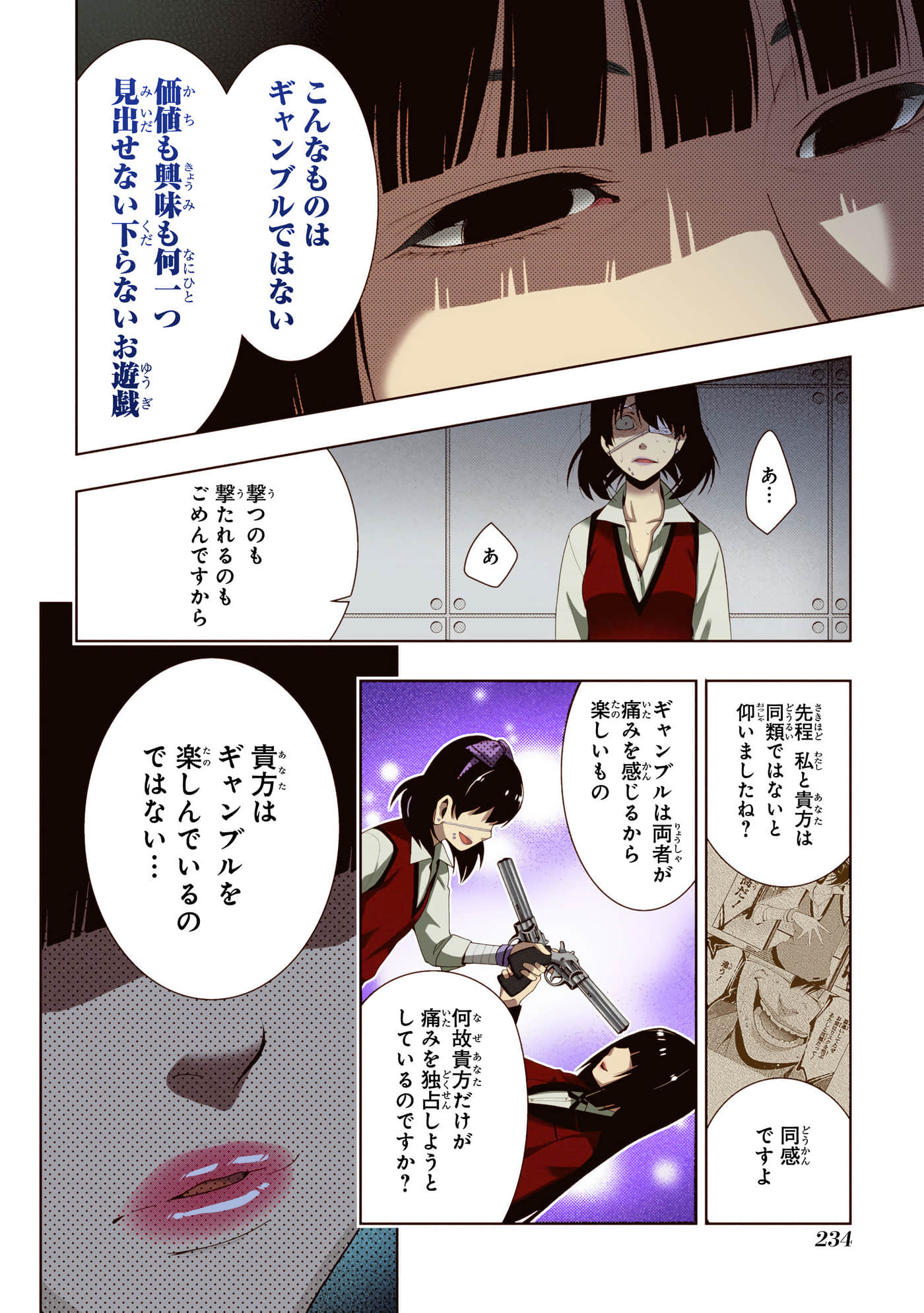 第 3 卷 第 236 页