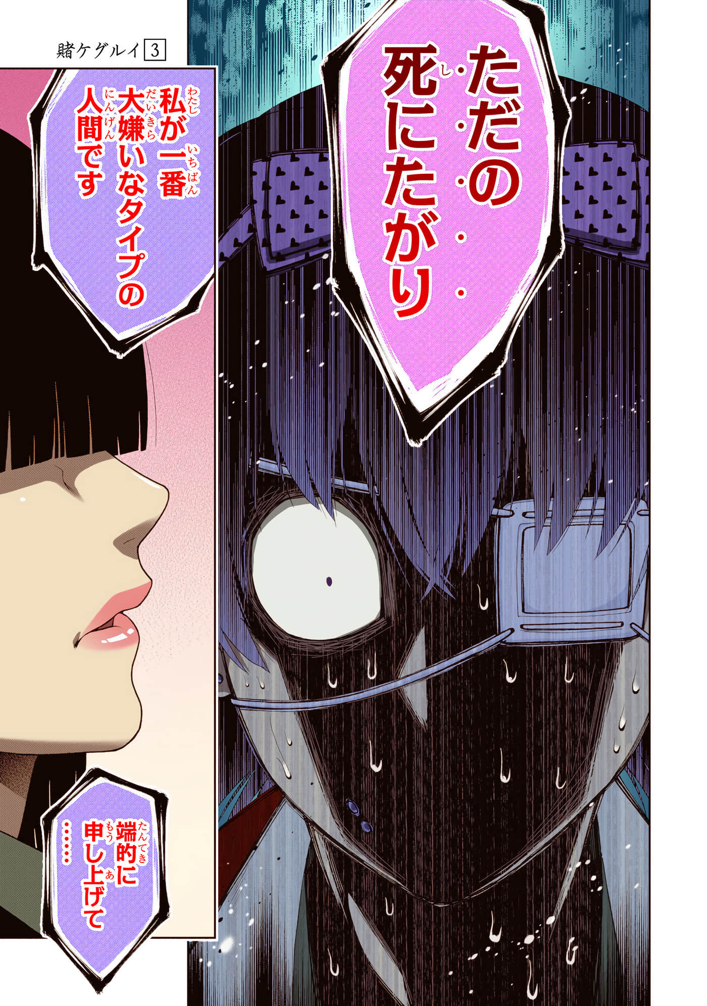 第 3 卷 第 237 页