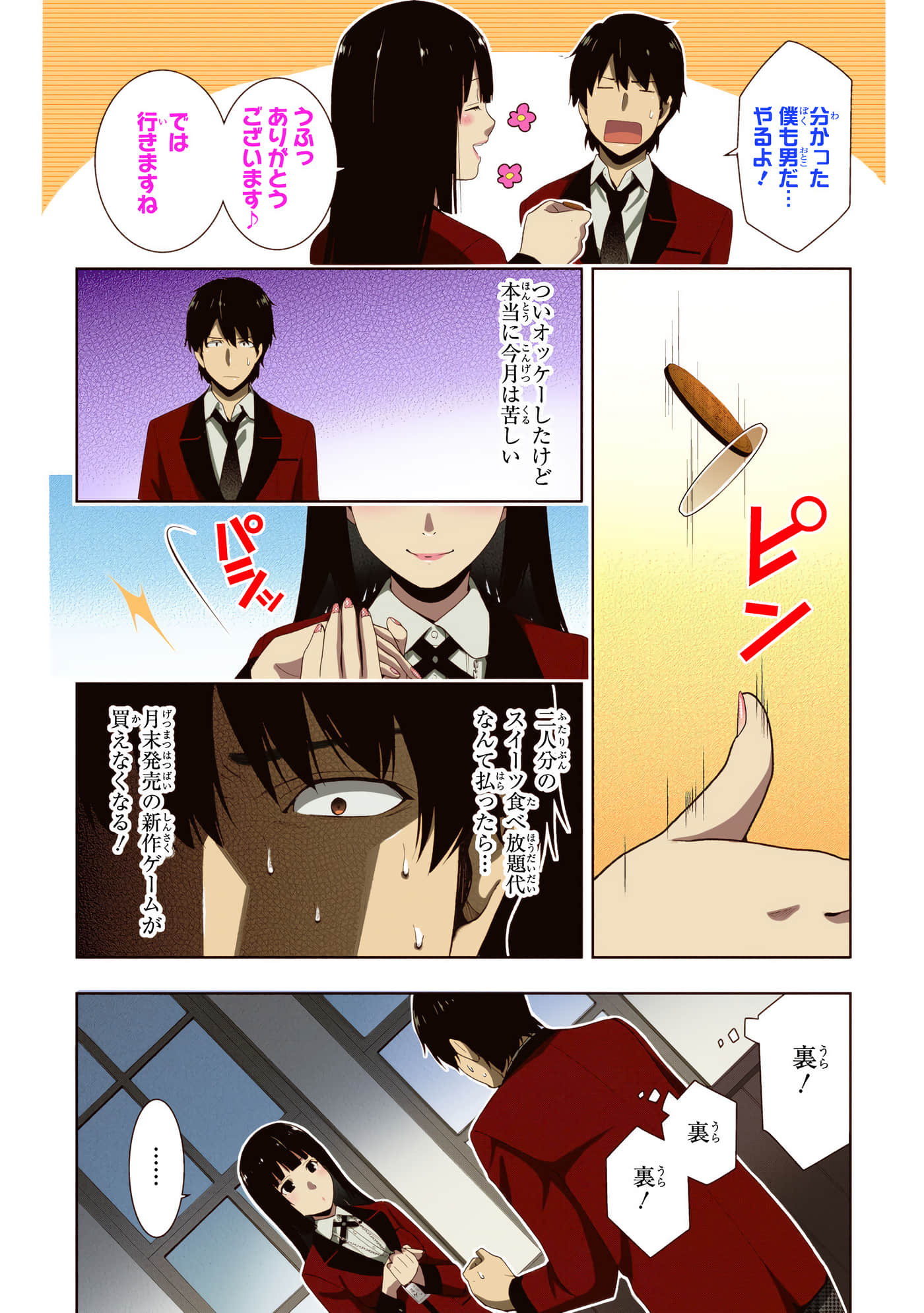 第 3 卷 第 248 页