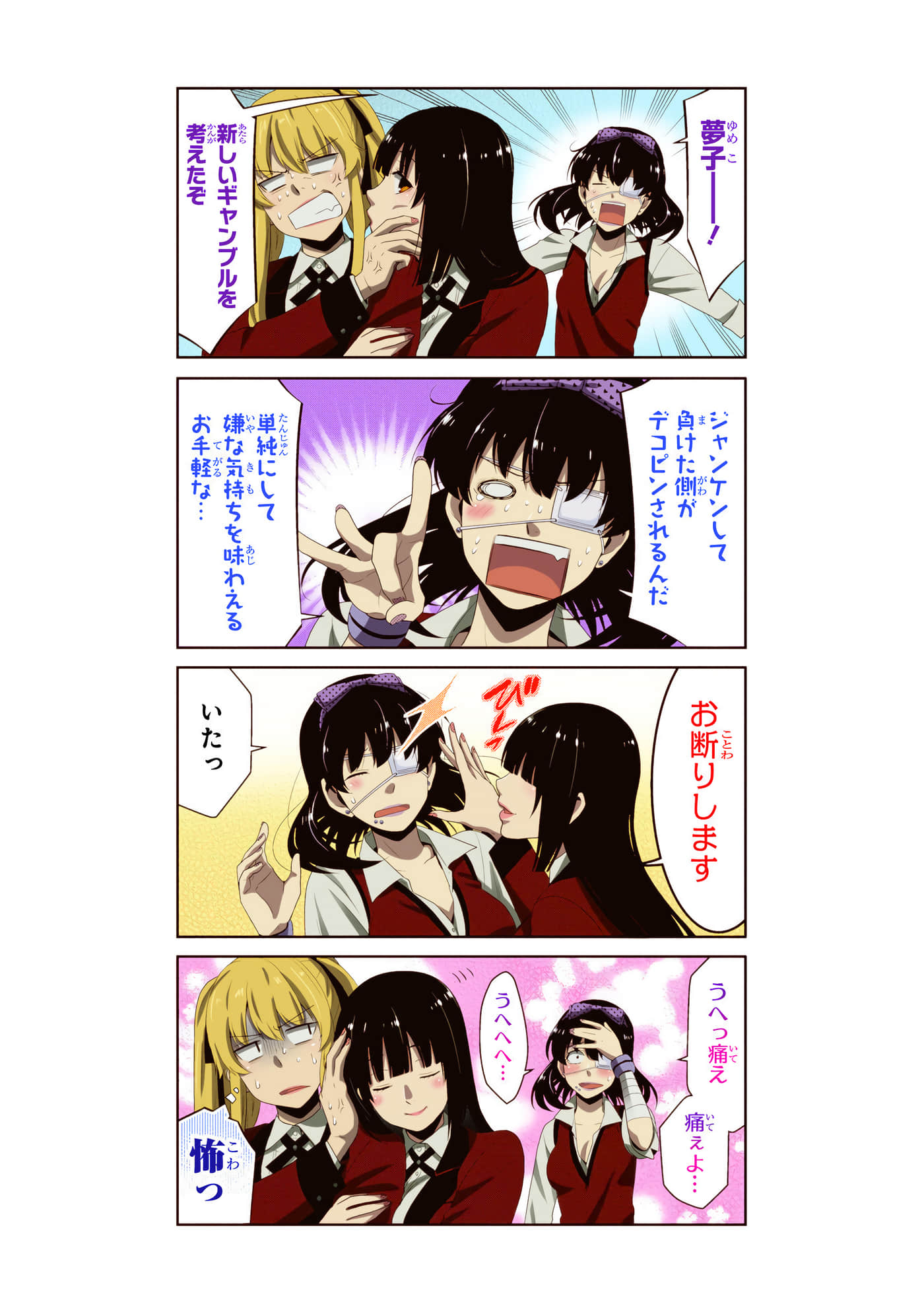 第 3 卷 第 255 页