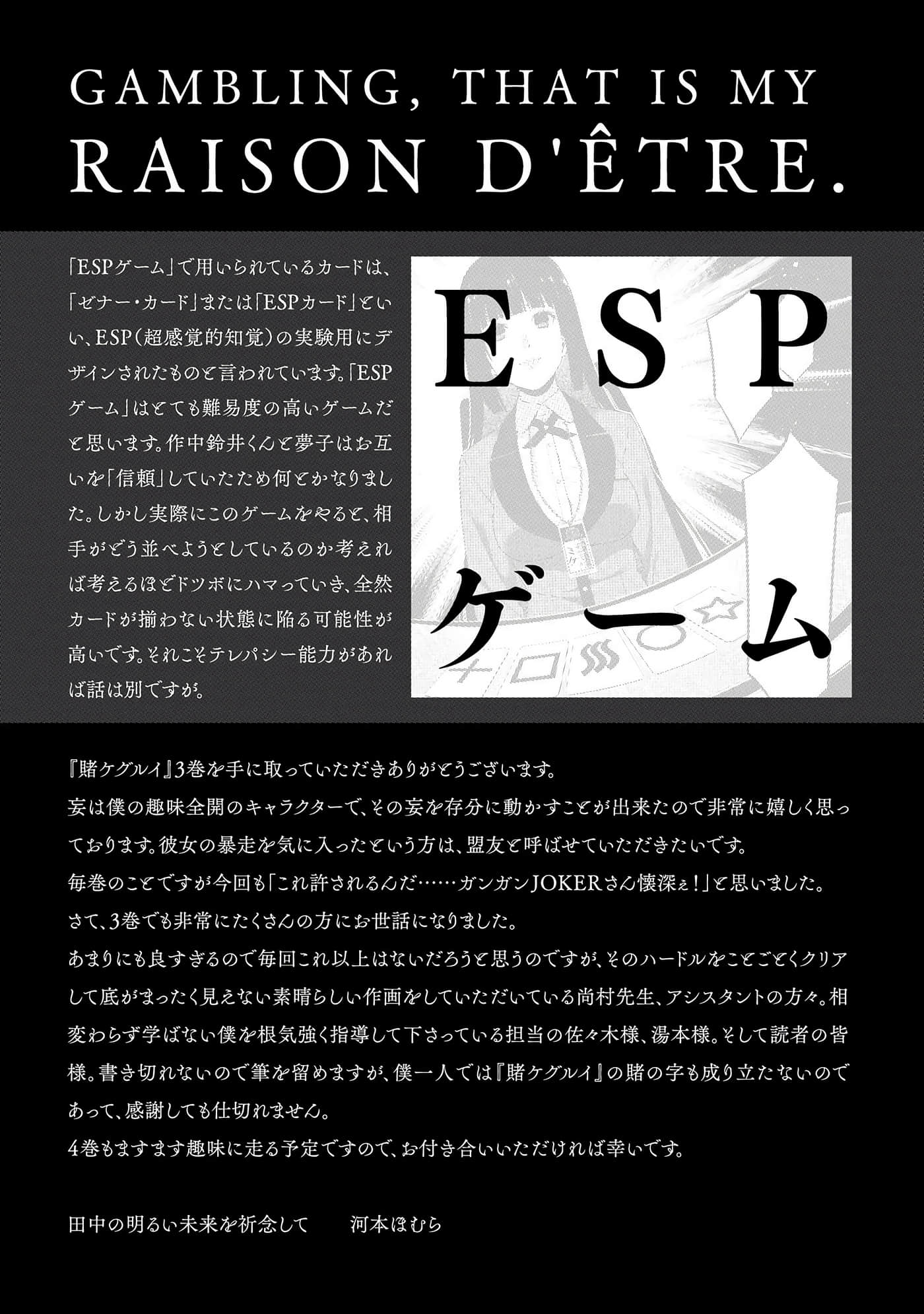 第 3 卷 第 256 页