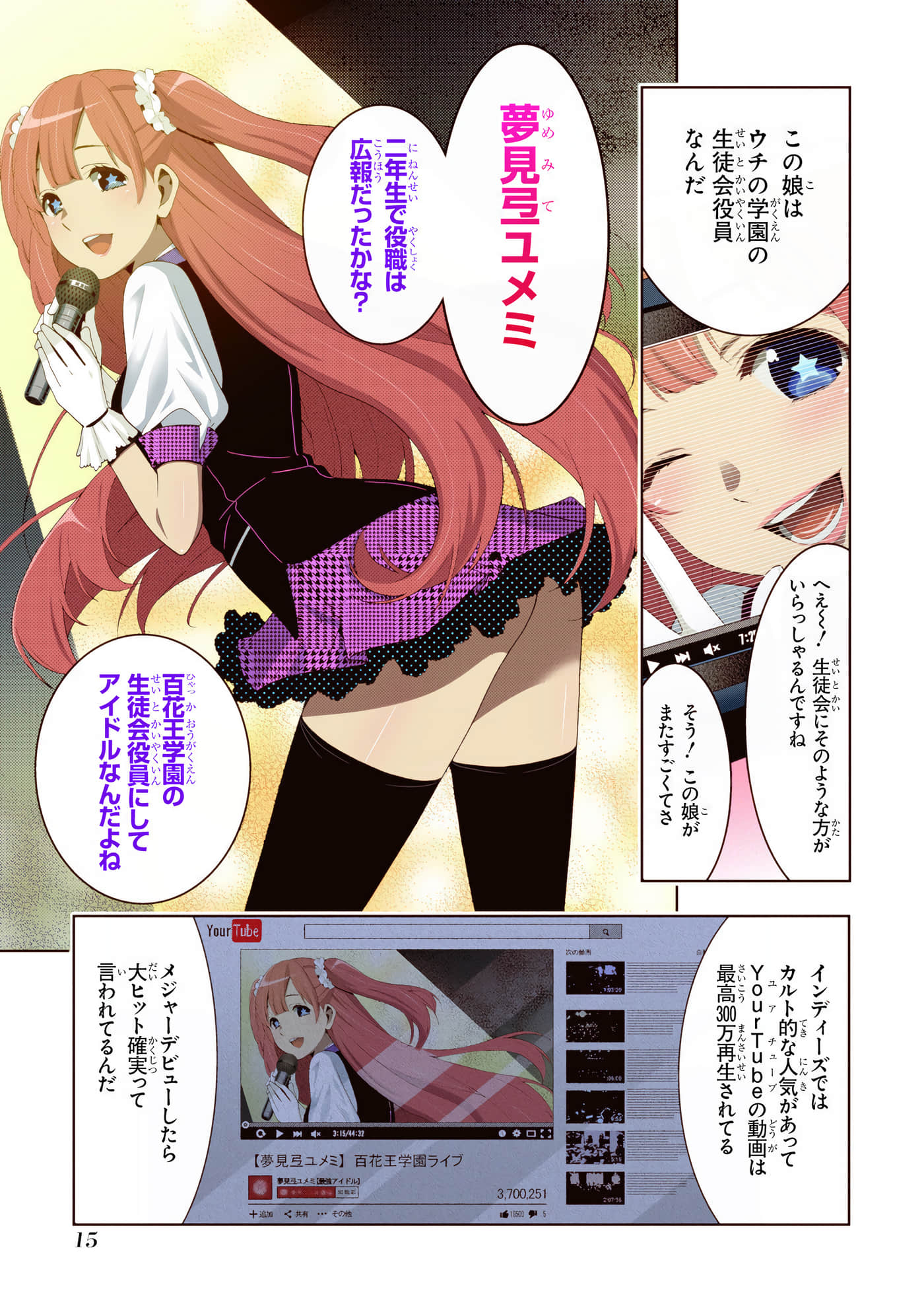 第 4 卷 第 17 页