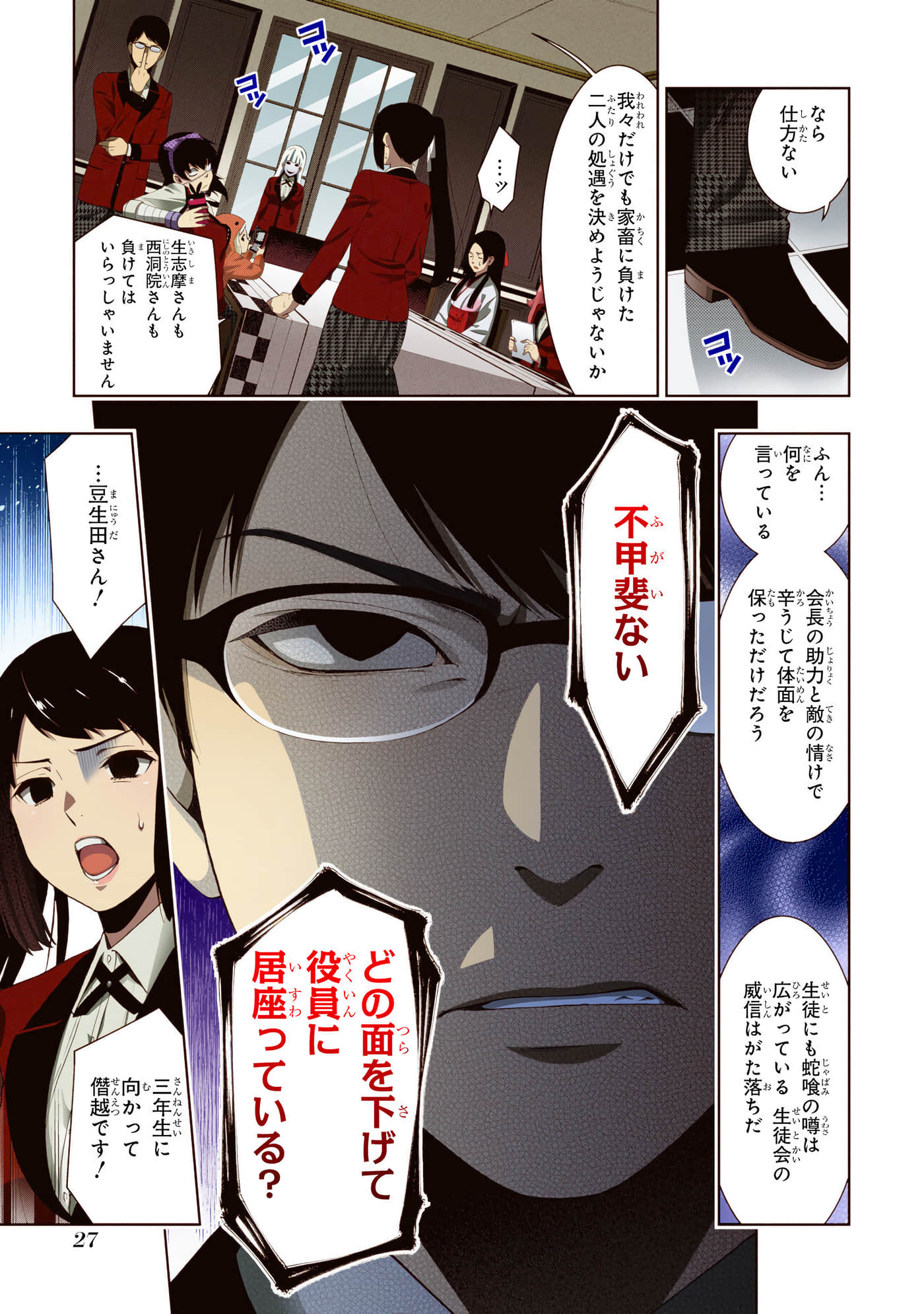 第 4 卷 第 29 页