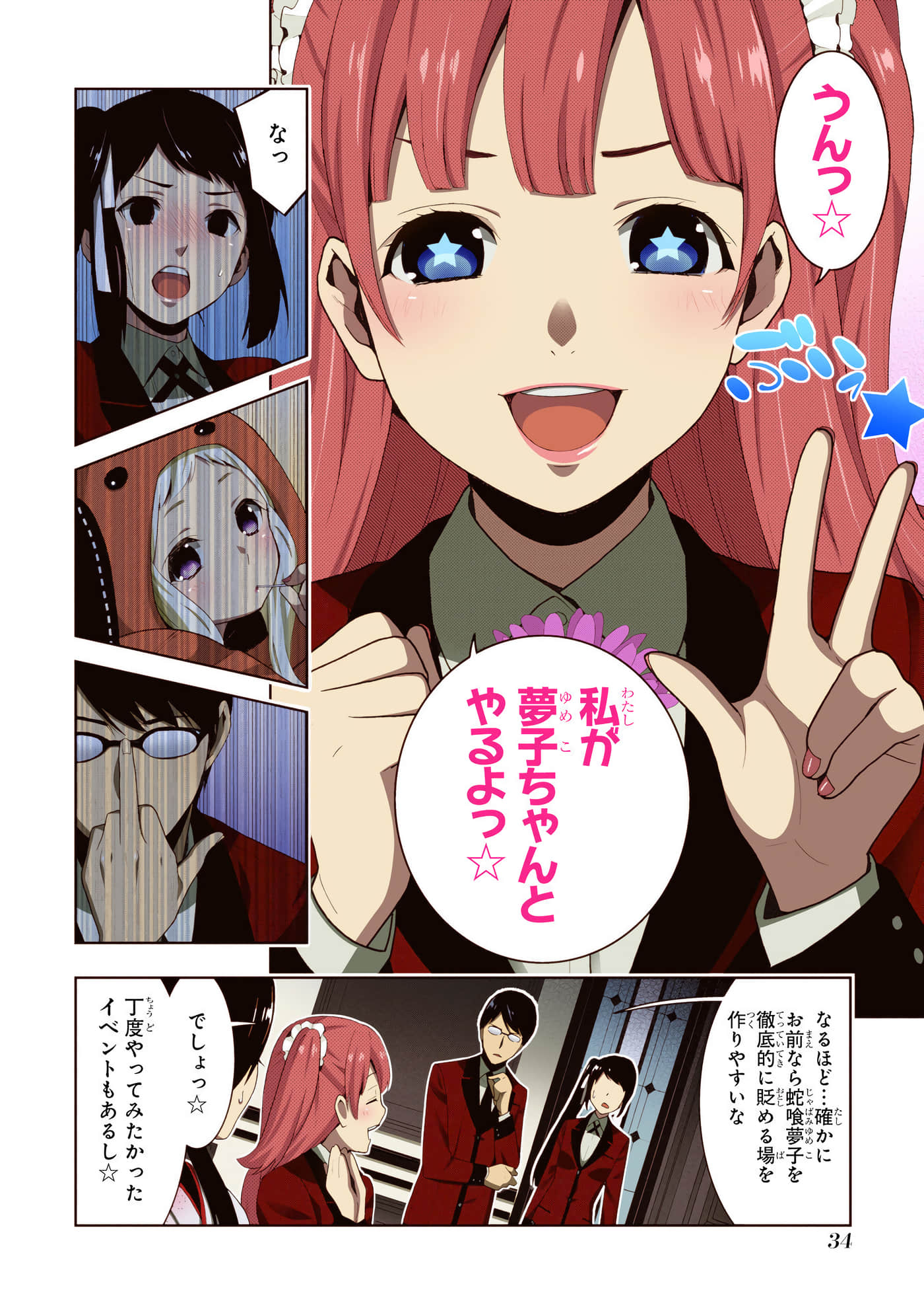 第 4 卷 第 36 页