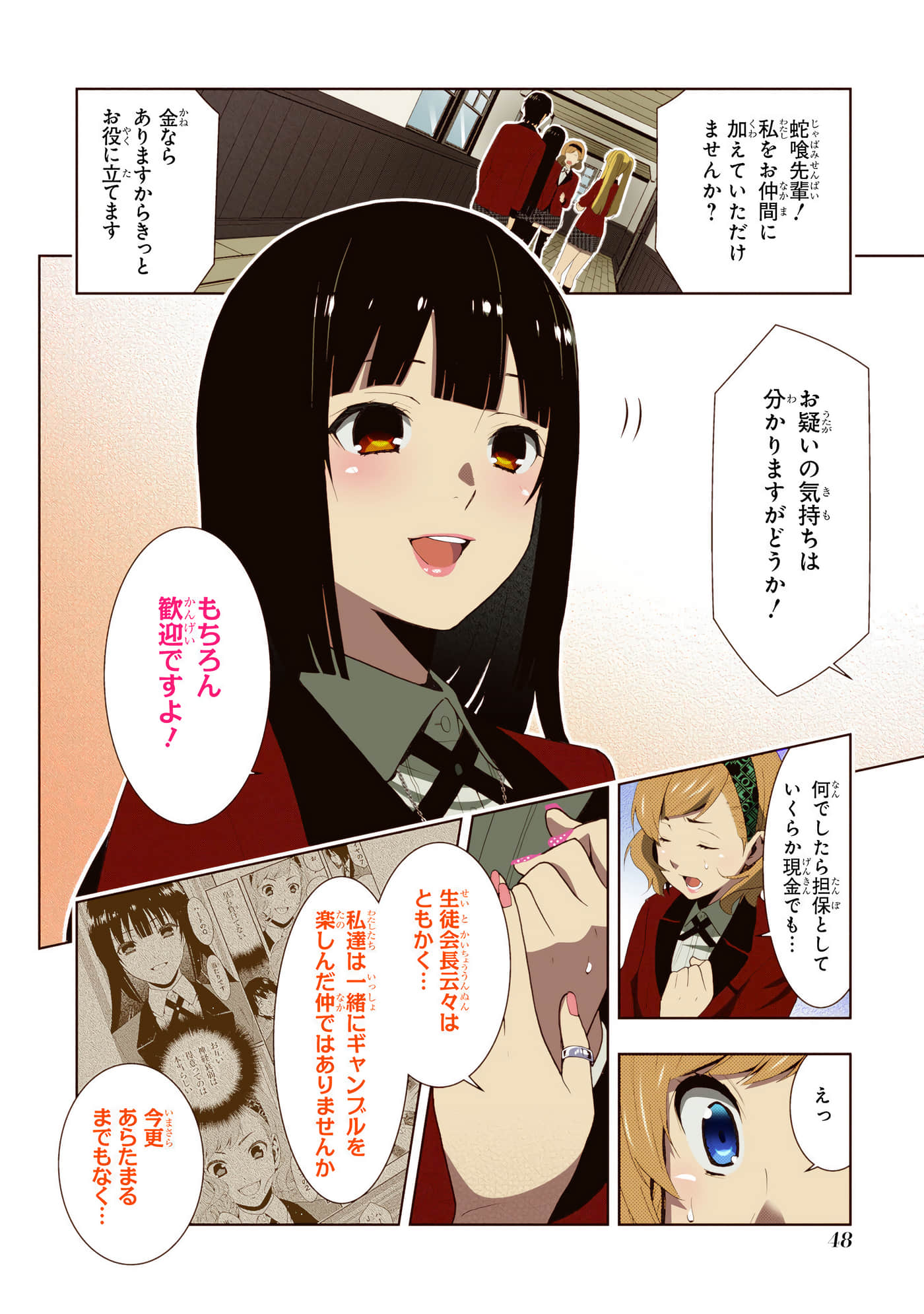 第 4 卷 第 50 页